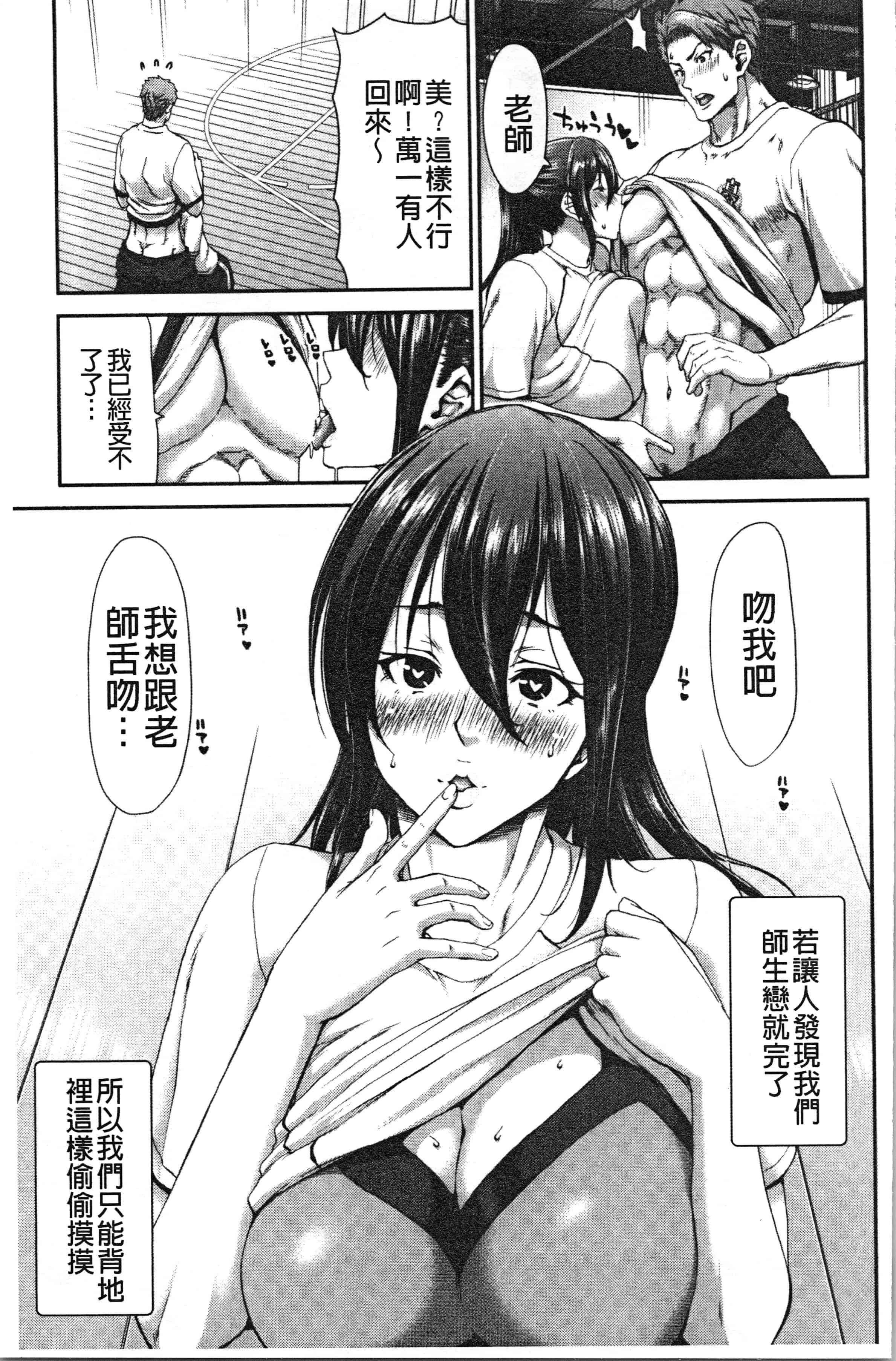 汉化版-[堀博昭] 大嫌いなアイツの本気ピストン_1_第3集