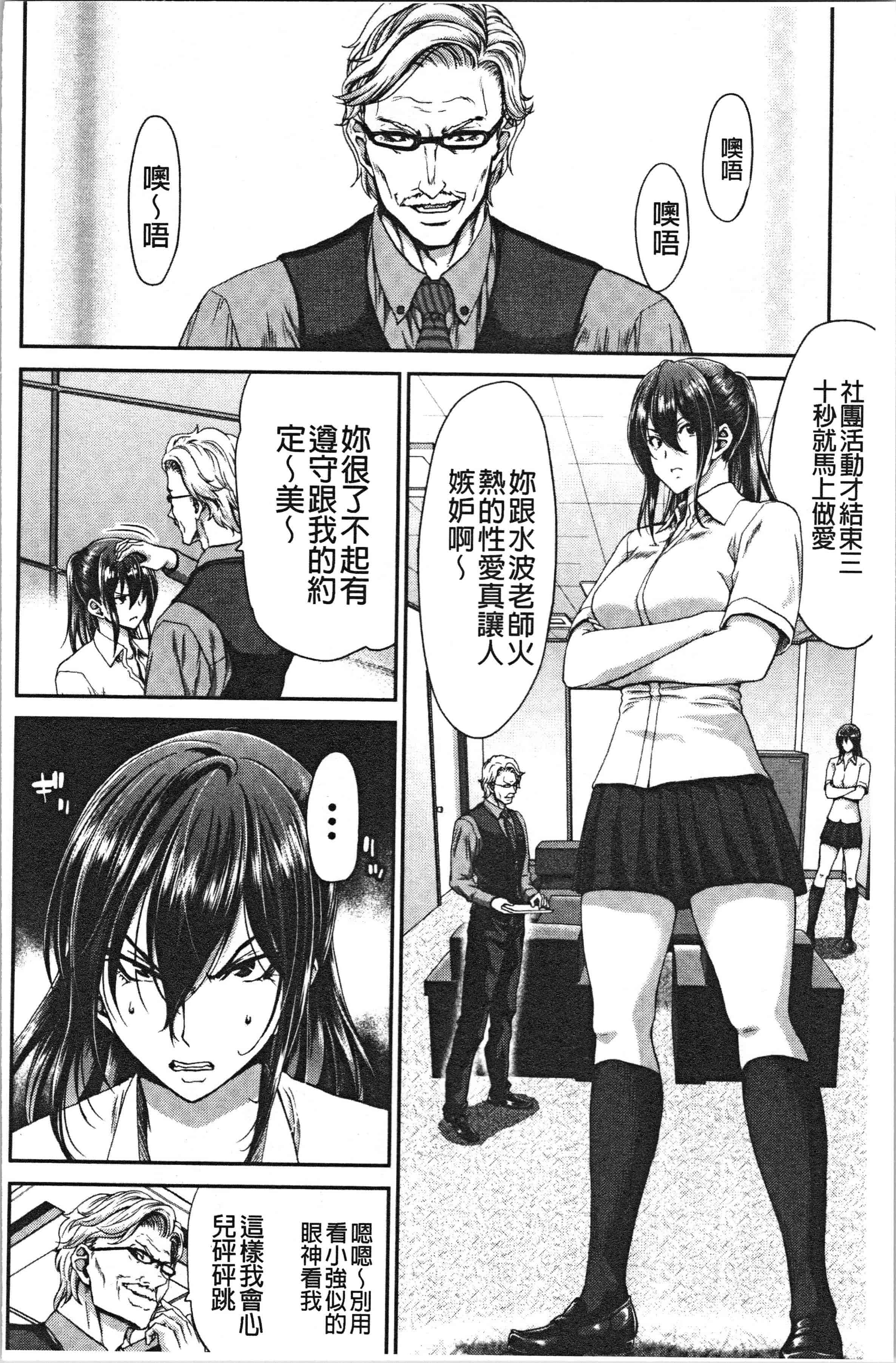汉化版-[堀博昭] 大嫌いなアイツの本気ピストン_1_第3集