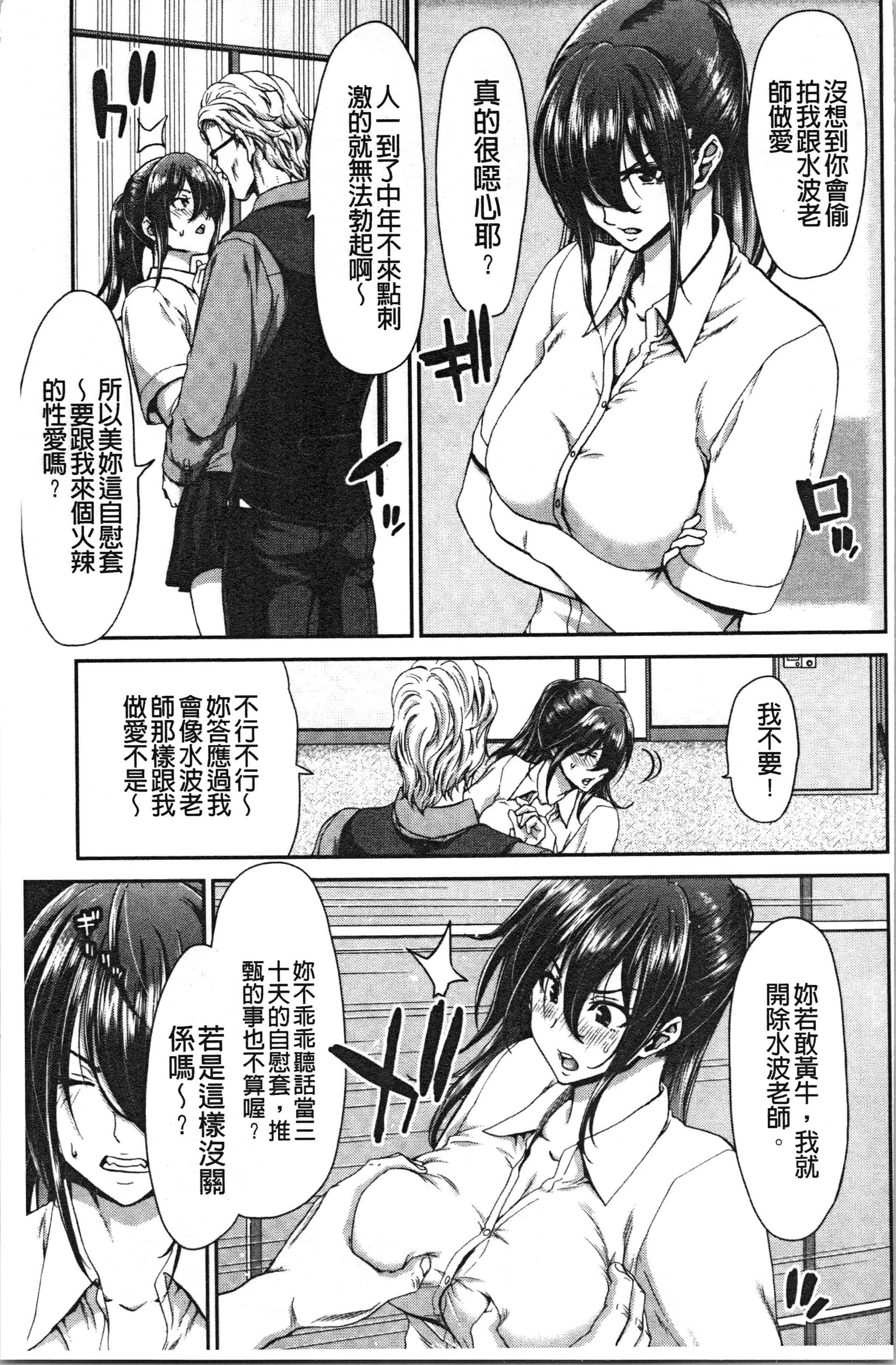 汉化版-[堀博昭] 大嫌いなアイツの本気ピストン_1_第3集