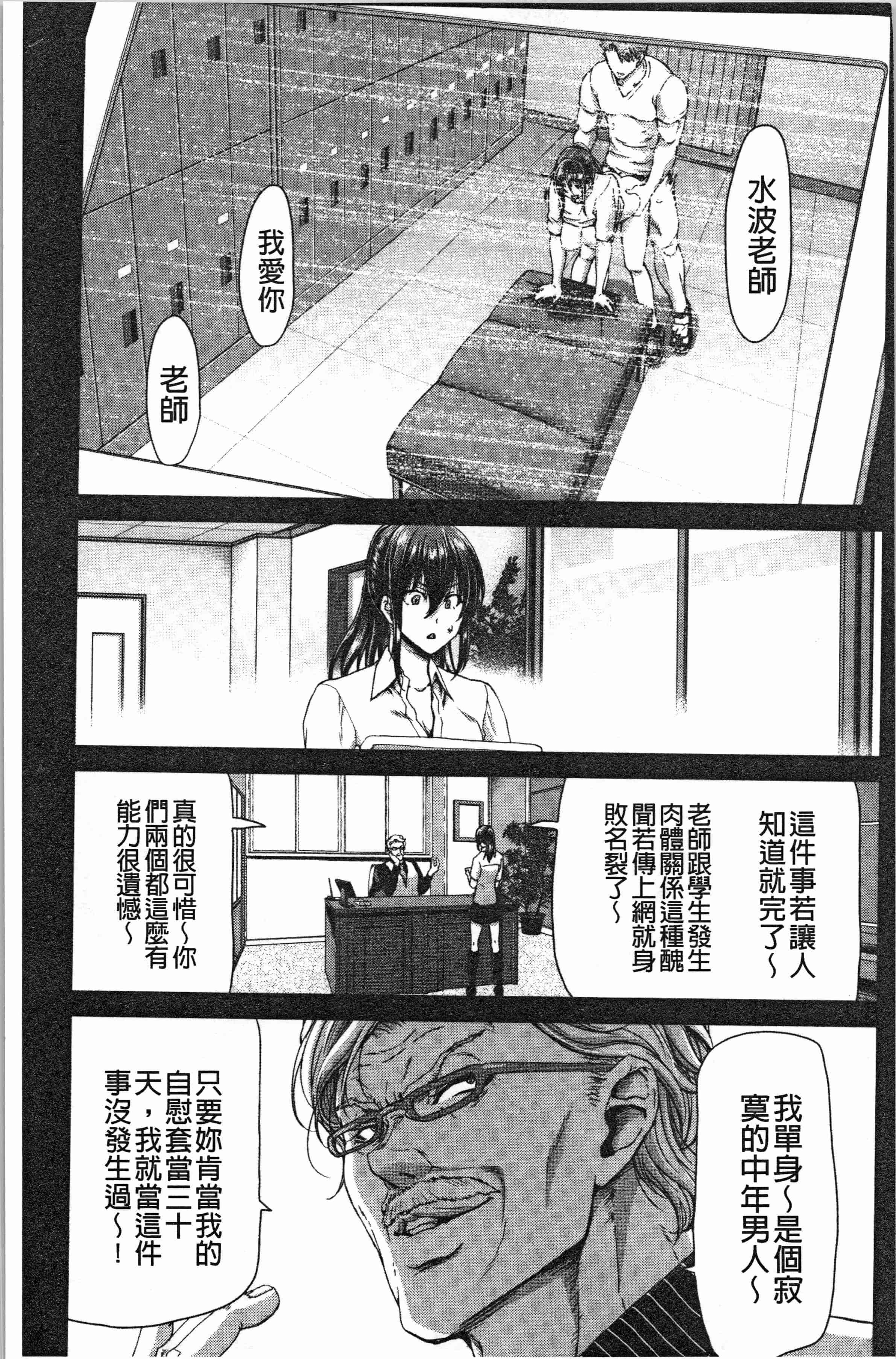 汉化版-[堀博昭] 大嫌いなアイツの本気ピストン_1_第3集