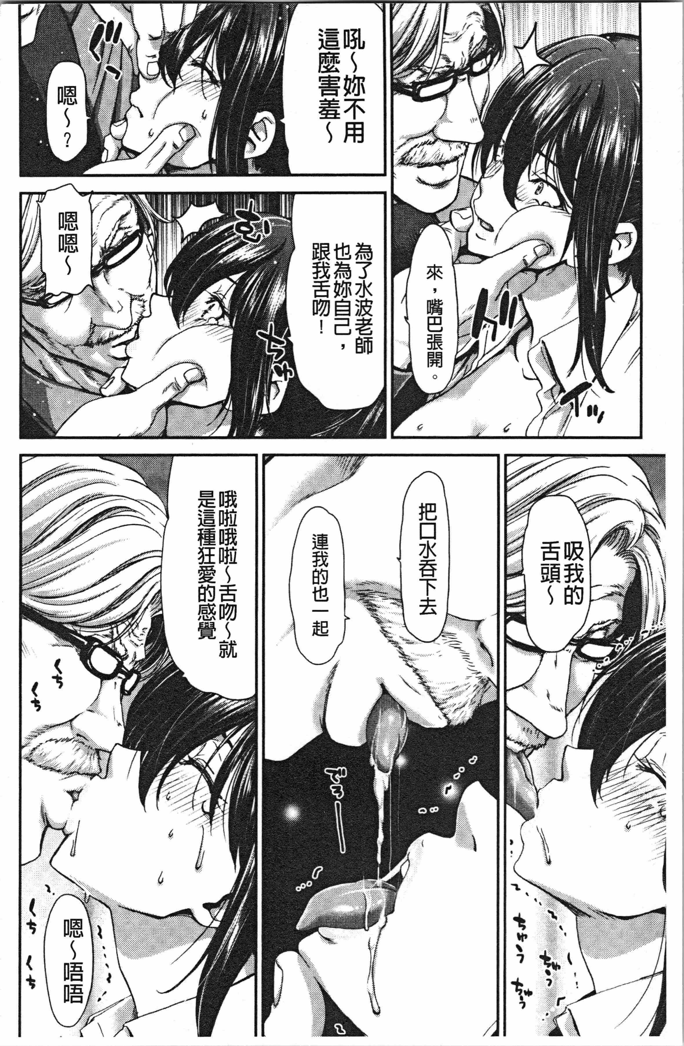 汉化版-[堀博昭] 大嫌いなアイツの本気ピストン_1_第3集