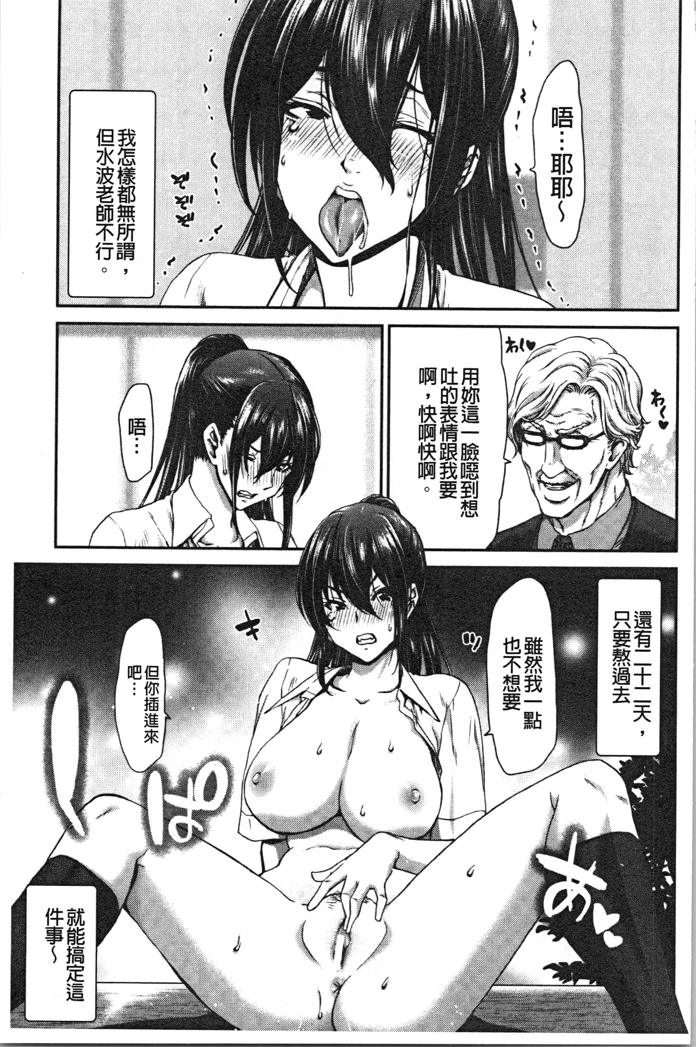 汉化版-[堀博昭] 大嫌いなアイツの本気ピストン_1_第3集