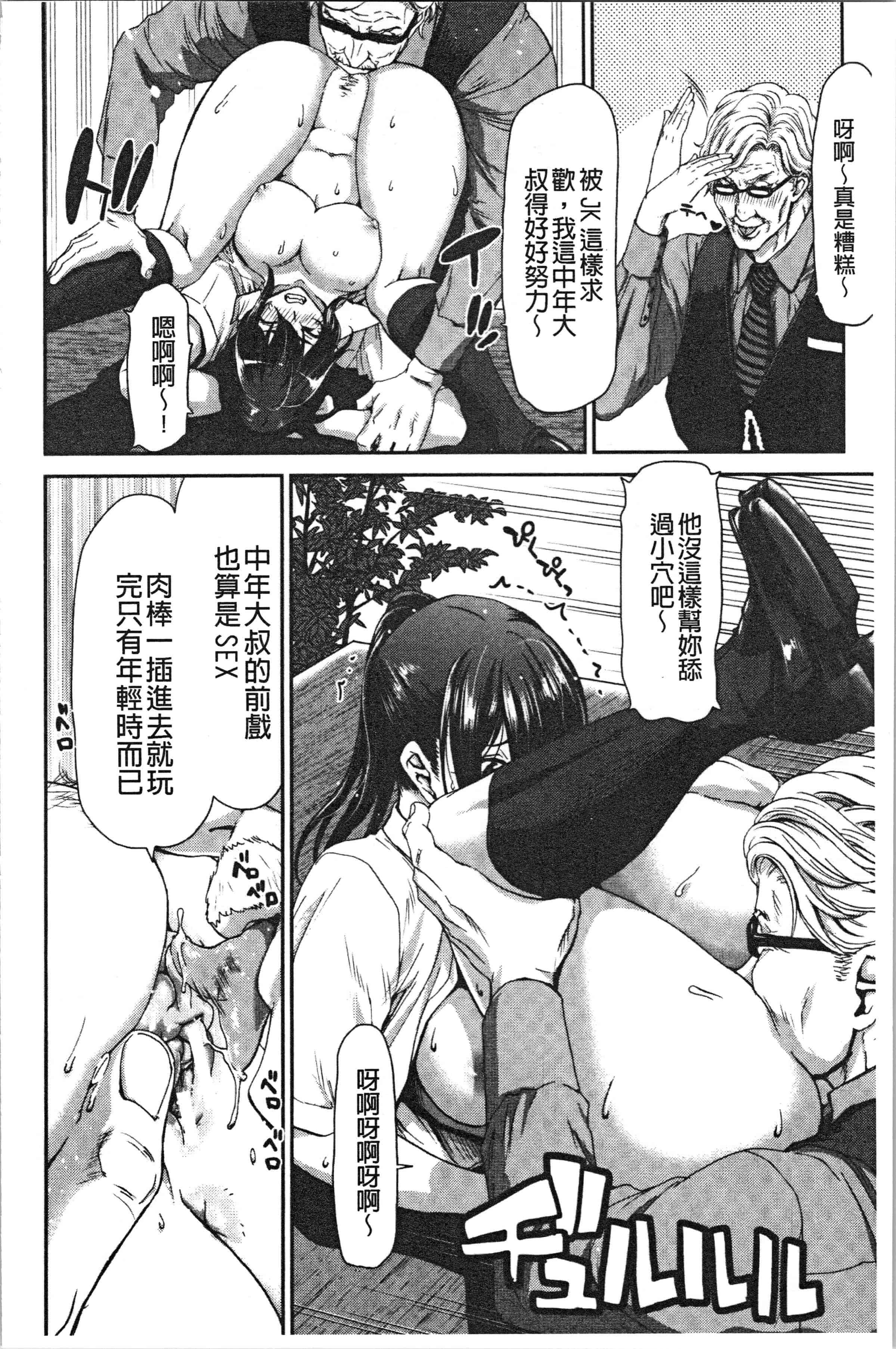 汉化版-[堀博昭] 大嫌いなアイツの本気ピストン_1_第3集