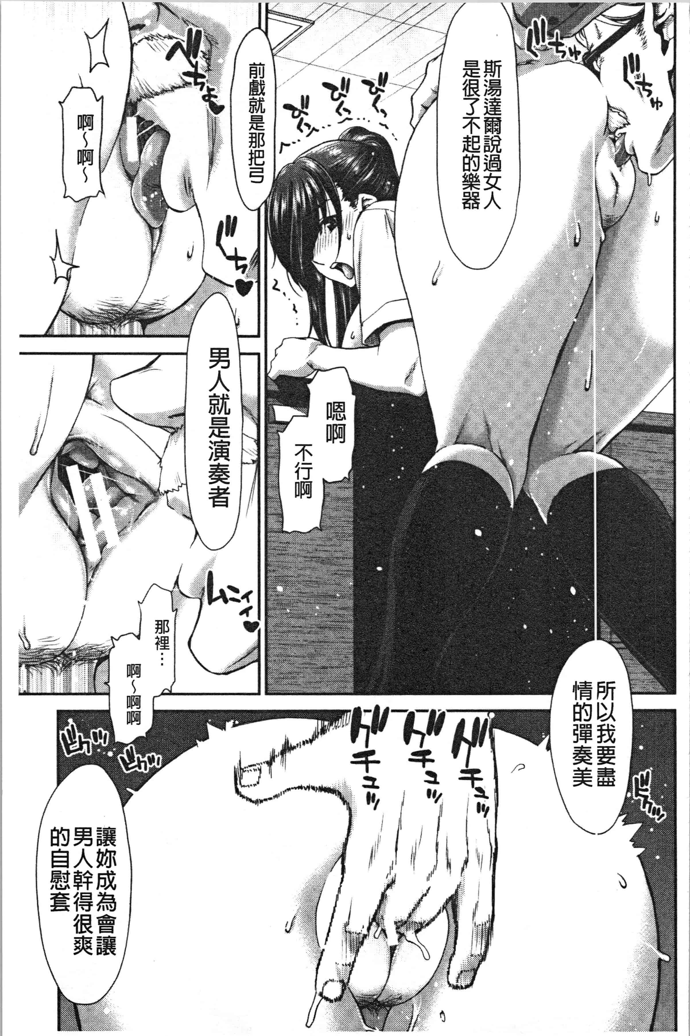汉化版-[堀博昭] 大嫌いなアイツの本気ピストン_1_第3集