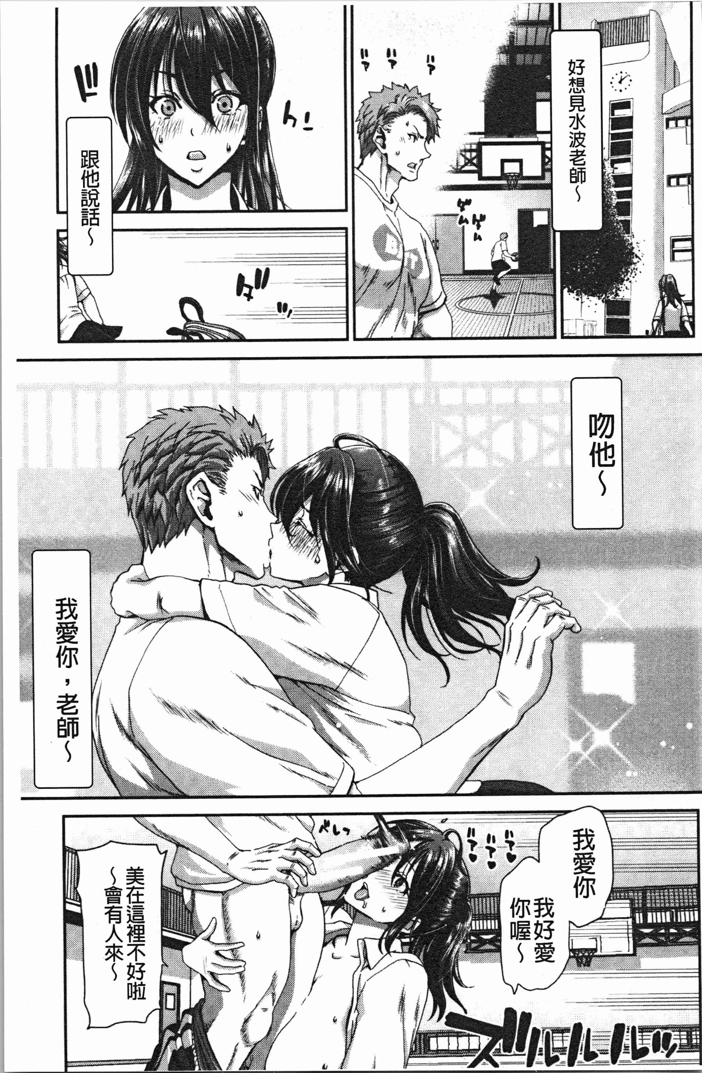 汉化版-[堀博昭] 大嫌いなアイツの本気ピストン_1_第4集