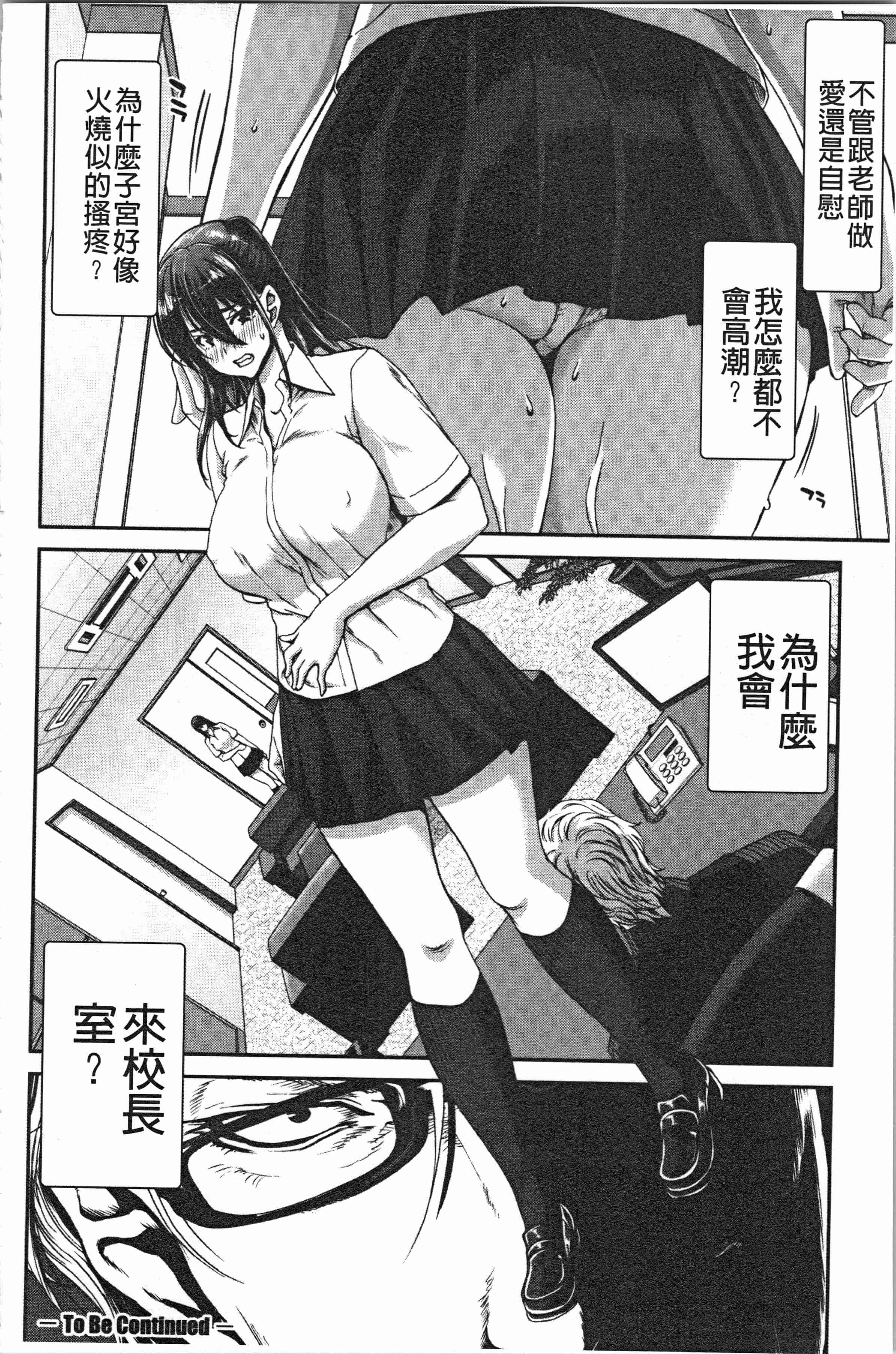 汉化版-[堀博昭] 大嫌いなアイツの本気ピストン_1_第4集