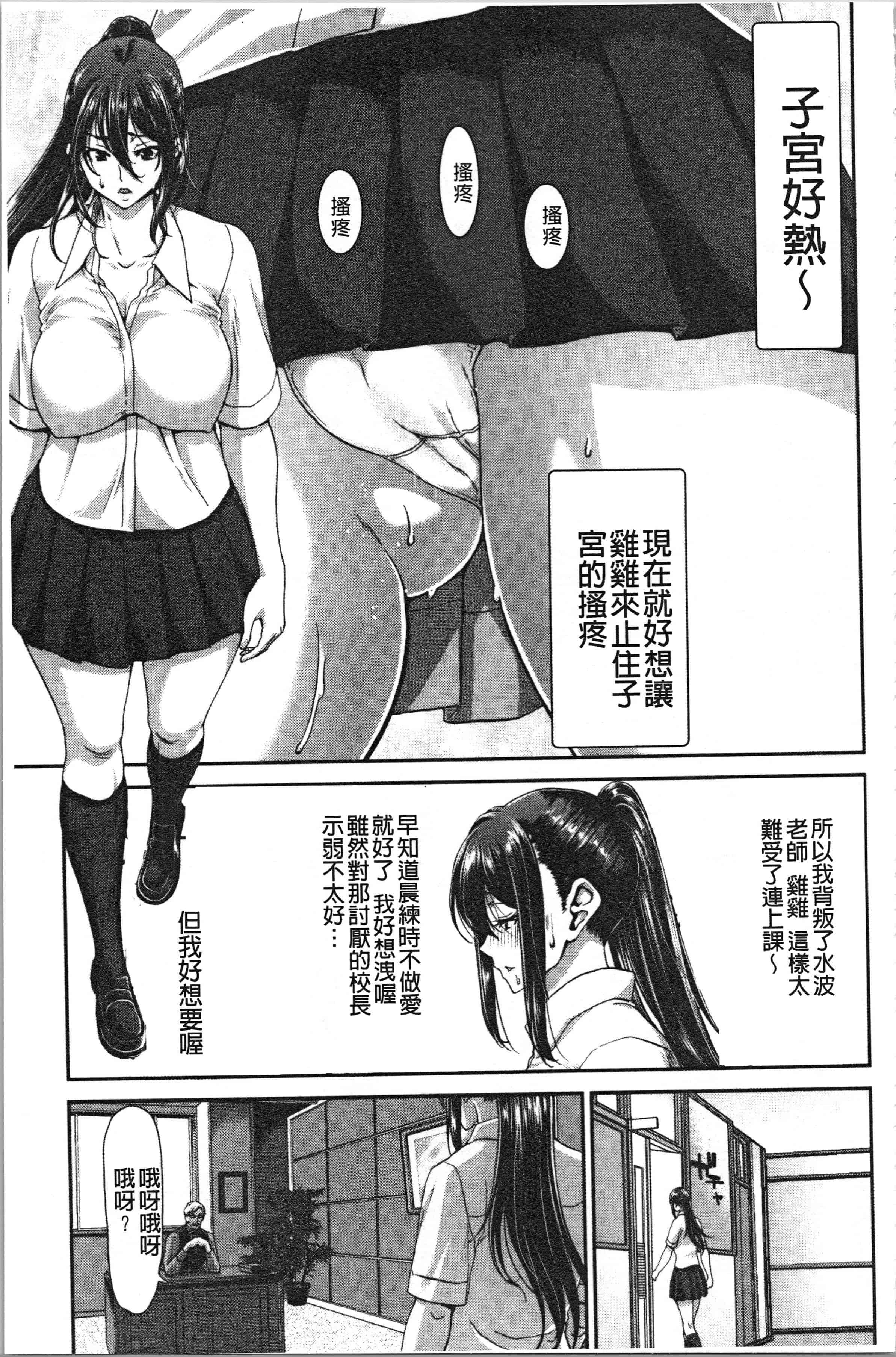 汉化版-[堀博昭] 大嫌いなアイツの本気ピストン_1_第4集