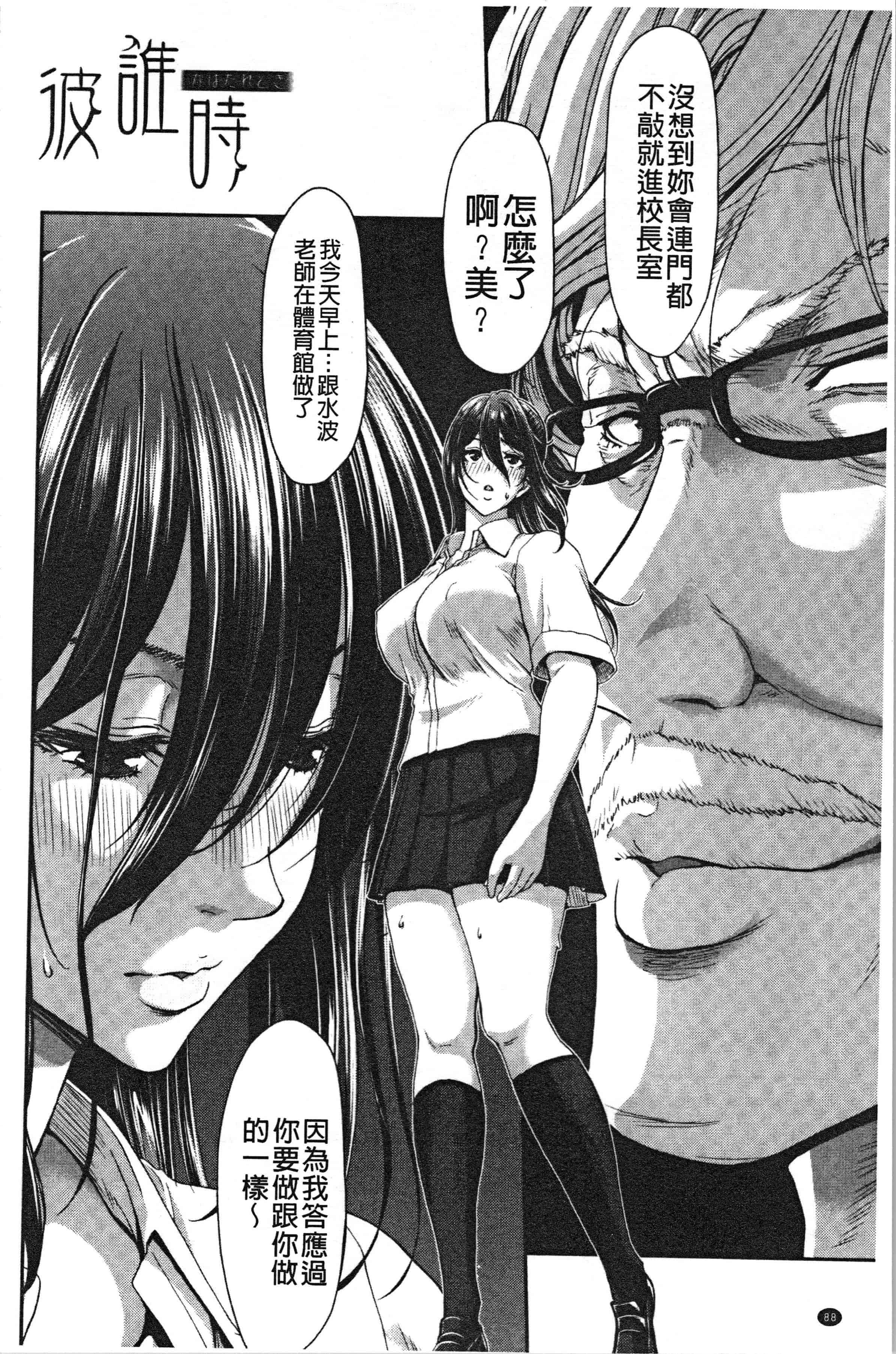 汉化版-[堀博昭] 大嫌いなアイツの本気ピストン_1_第4集