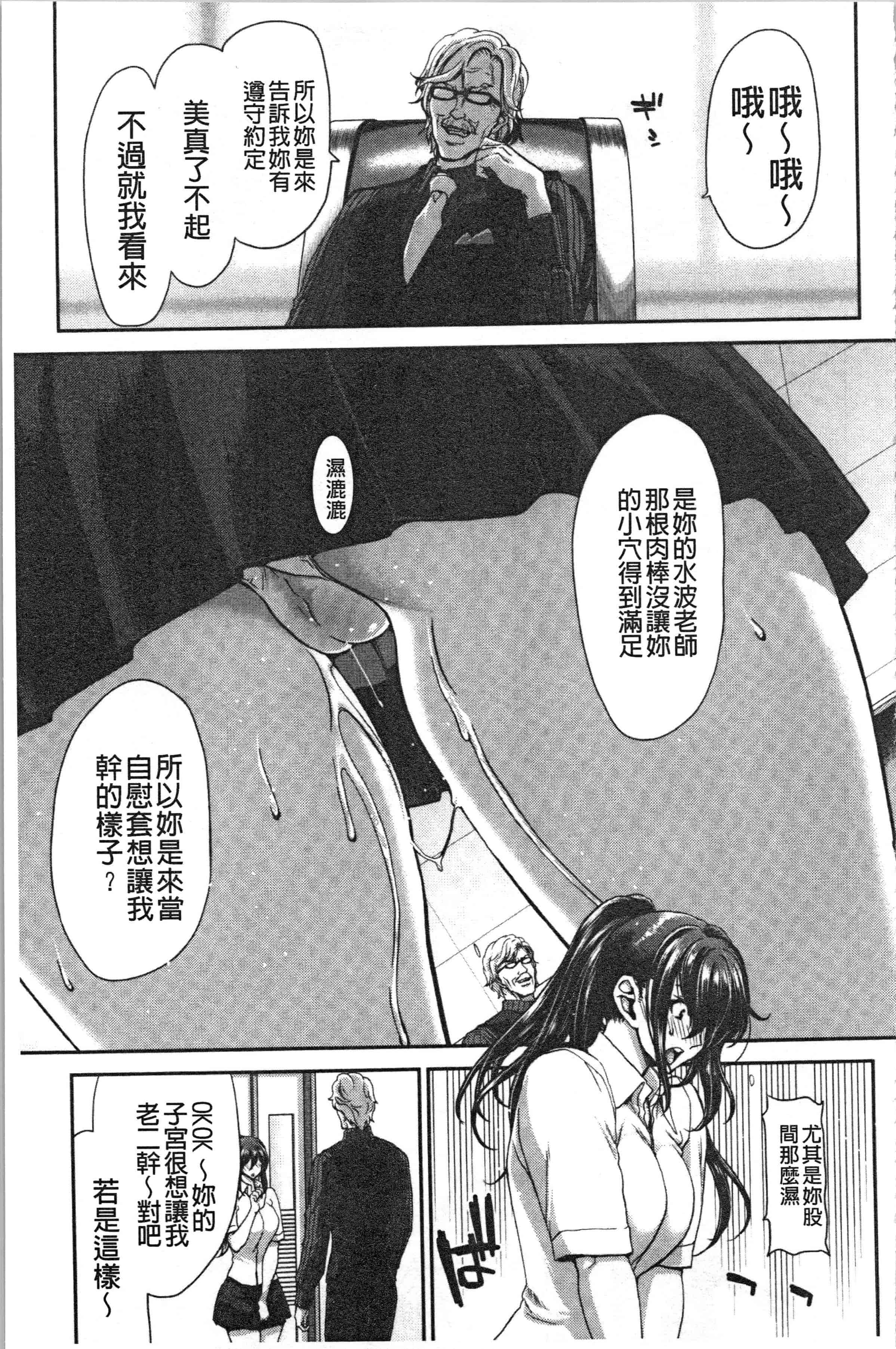 汉化版-[堀博昭] 大嫌いなアイツの本気ピストン_1_第4集