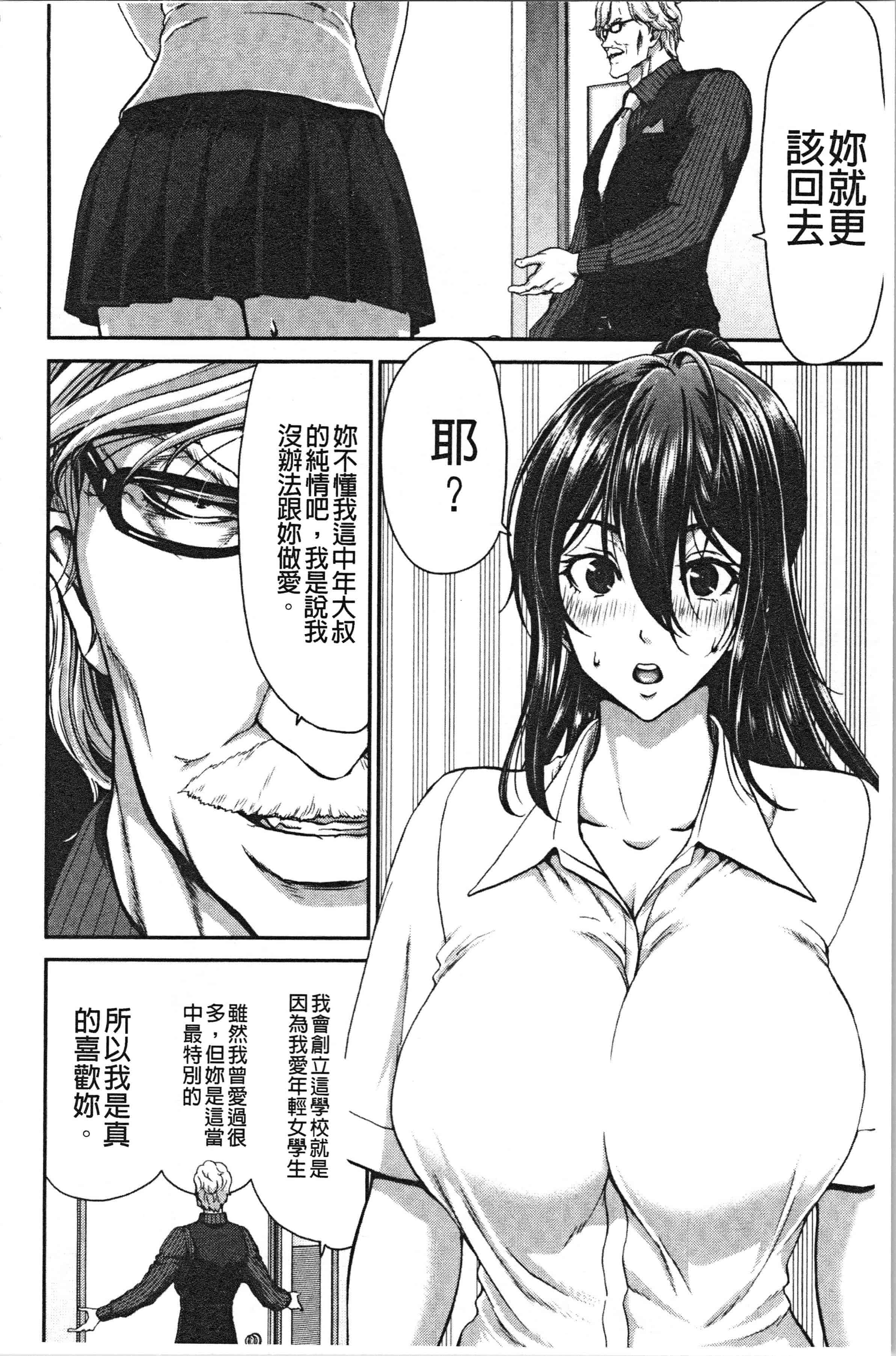 汉化版-[堀博昭] 大嫌いなアイツの本気ピストン_1_第4集