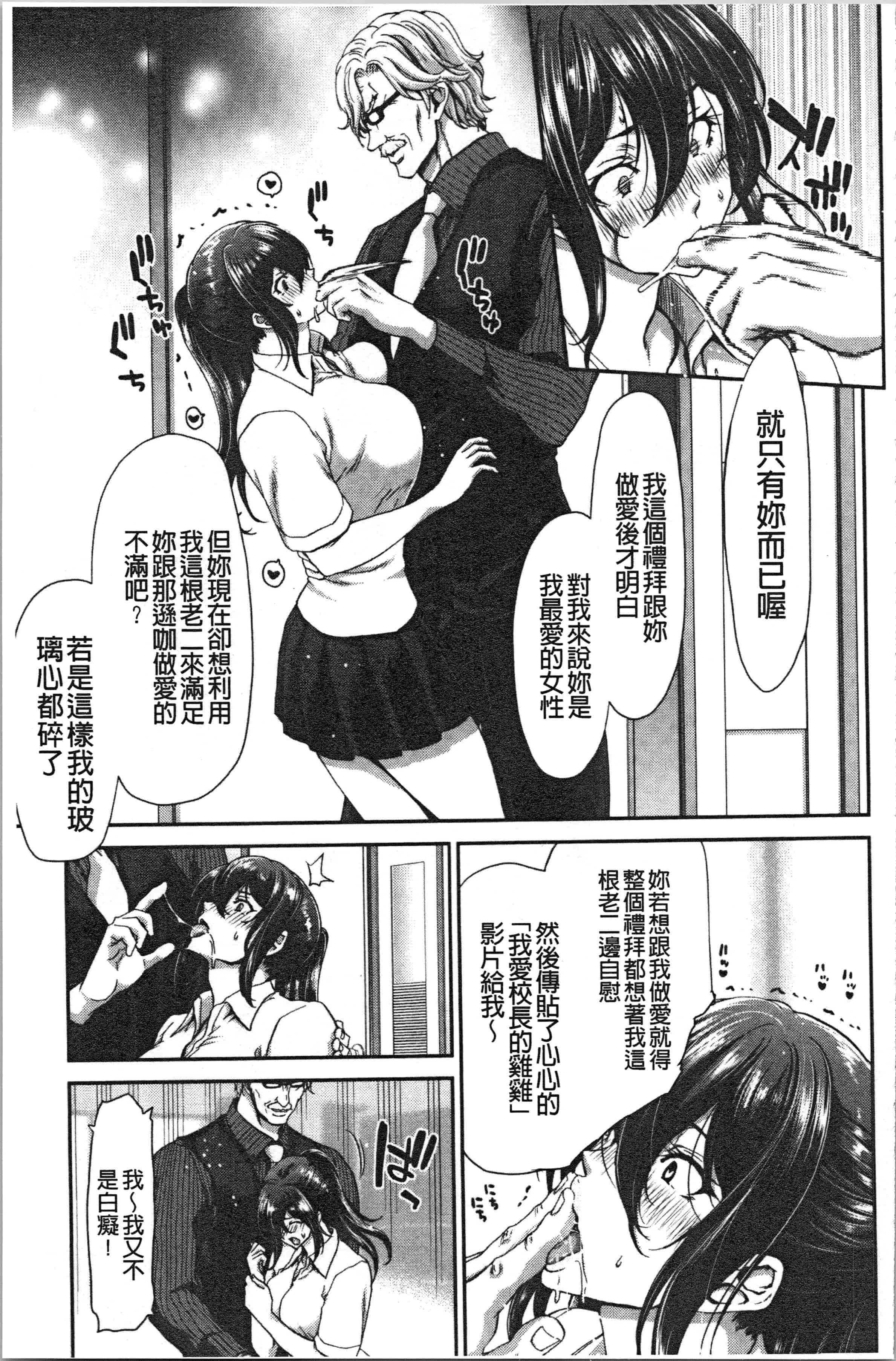 汉化版-[堀博昭] 大嫌いなアイツの本気ピストン_1_第4集