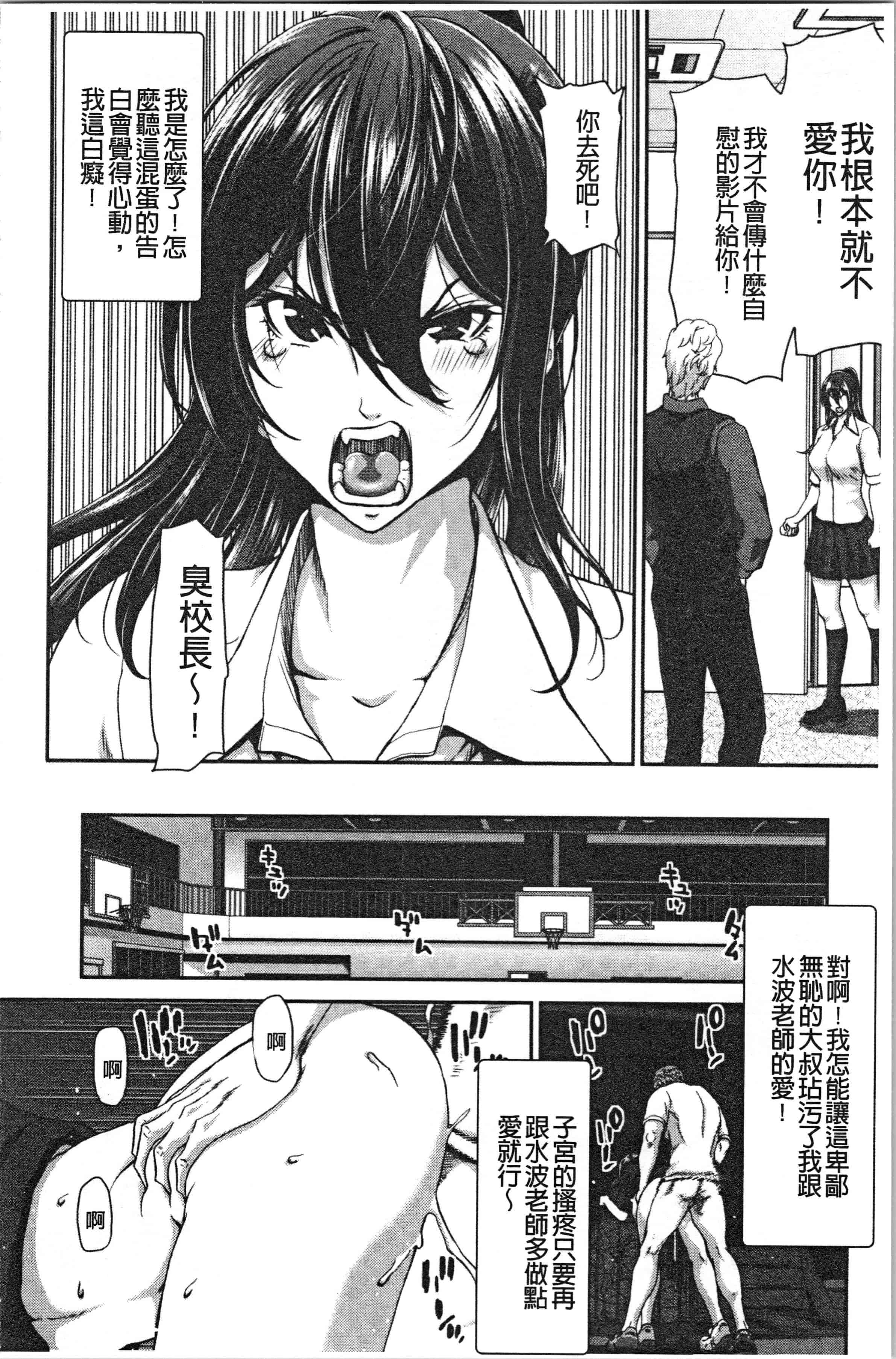 汉化版-[堀博昭] 大嫌いなアイツの本気ピストン_1_第4集