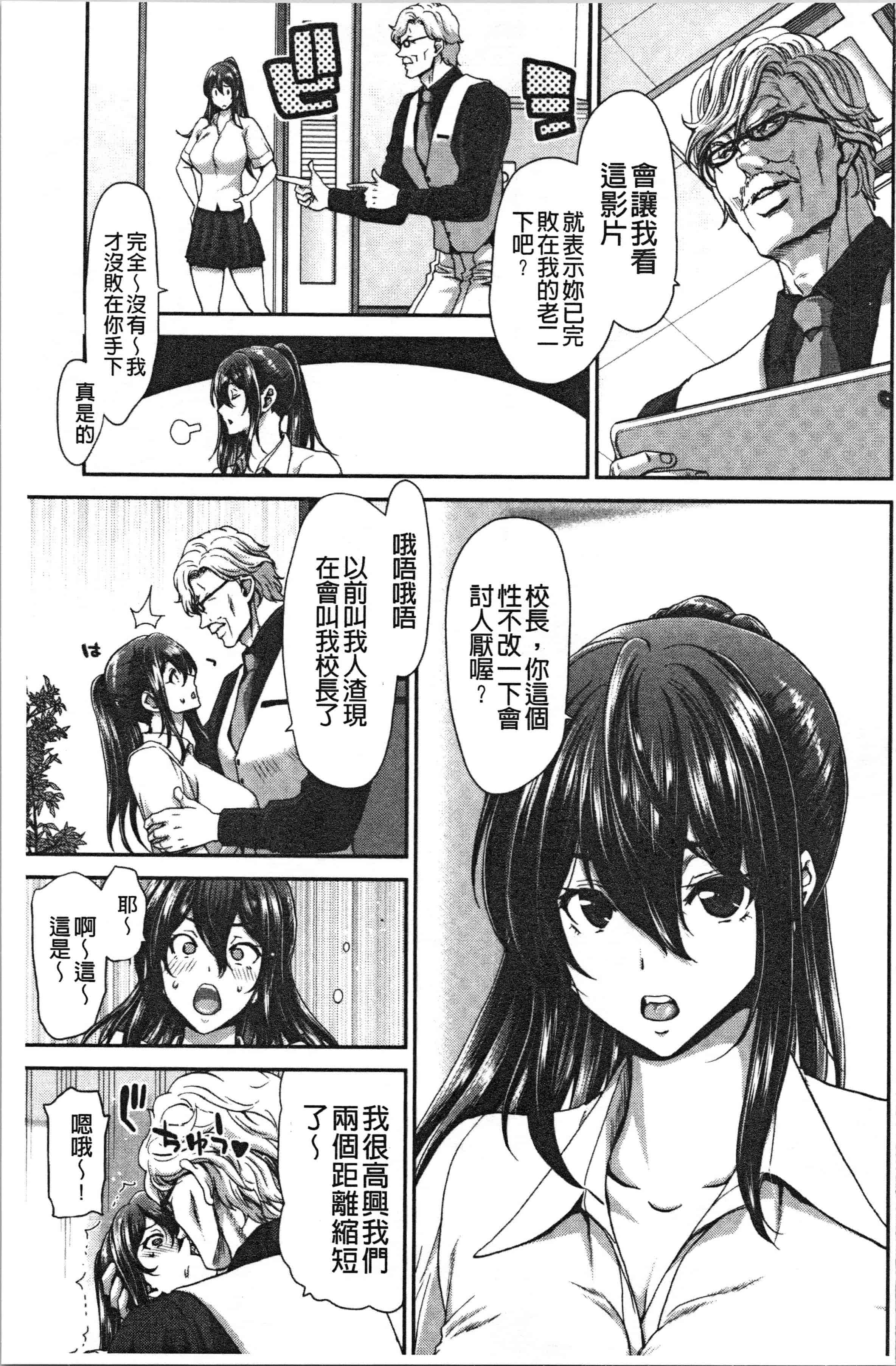 汉化版-[堀博昭] 大嫌いなアイツの本気ピストン_1_第4集