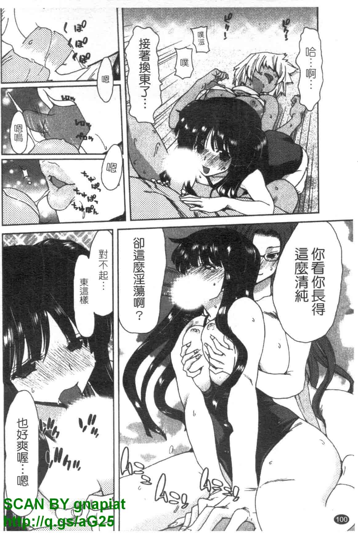 汉化版-[堀博昭] 妹だ～りん [天使心中文]_第5集