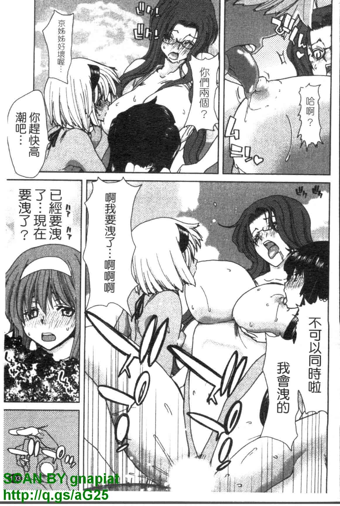汉化版-[堀博昭] 妹だ～りん [天使心中文]_第5集