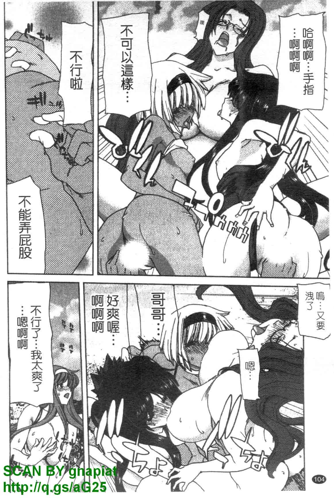汉化版-[堀博昭] 妹だ～りん [天使心中文]_第5集