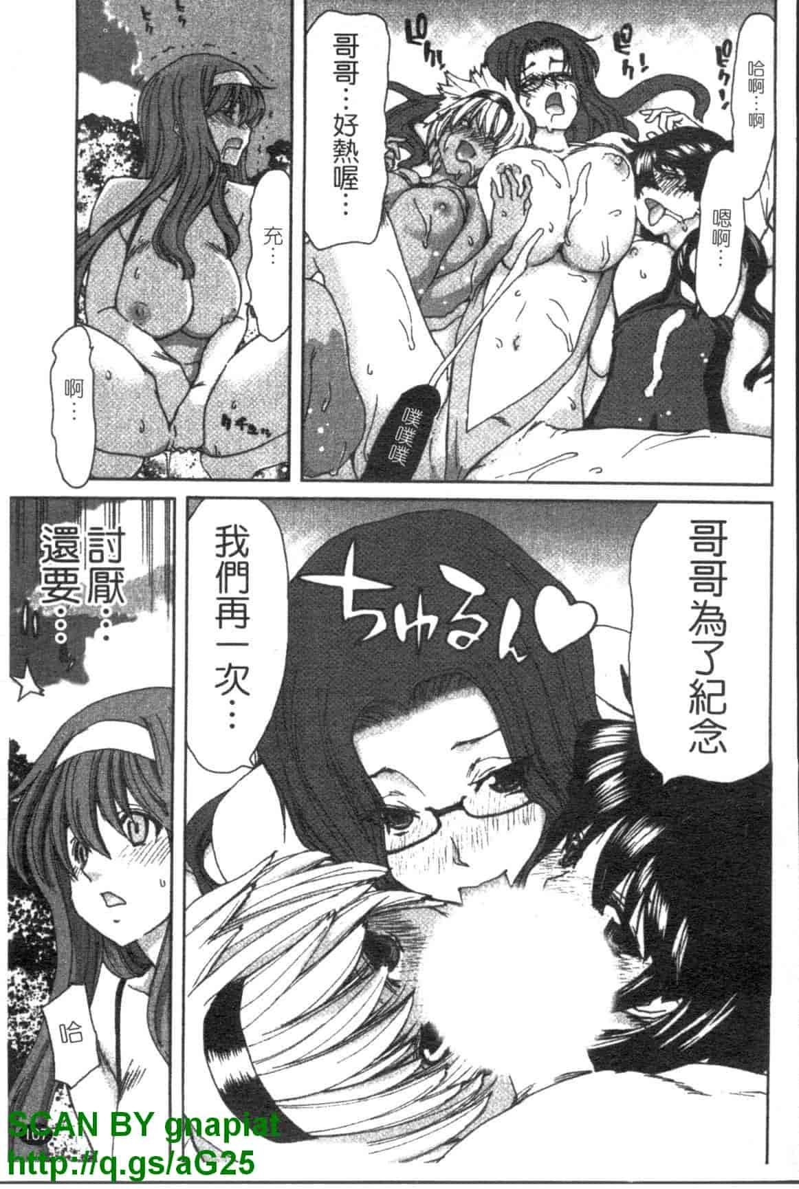 汉化版-[堀博昭] 妹だ～りん [天使心中文]_第5集