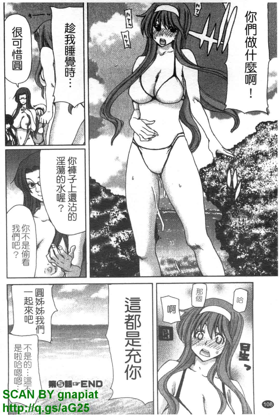 汉化版-[堀博昭] 妹だ～りん [天使心中文]_第5集