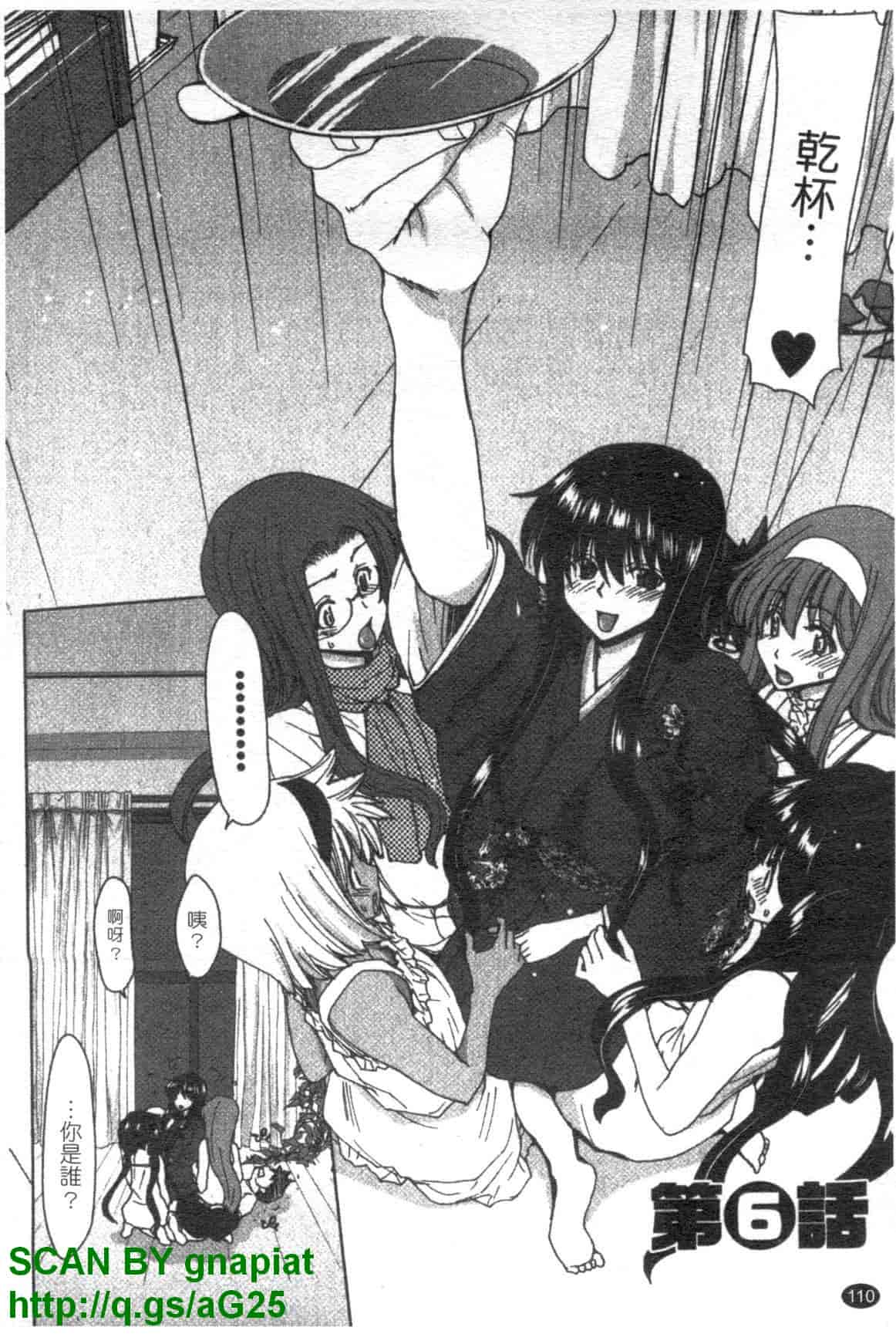 汉化版-[堀博昭] 妹だ～りん [天使心中文]_第5集