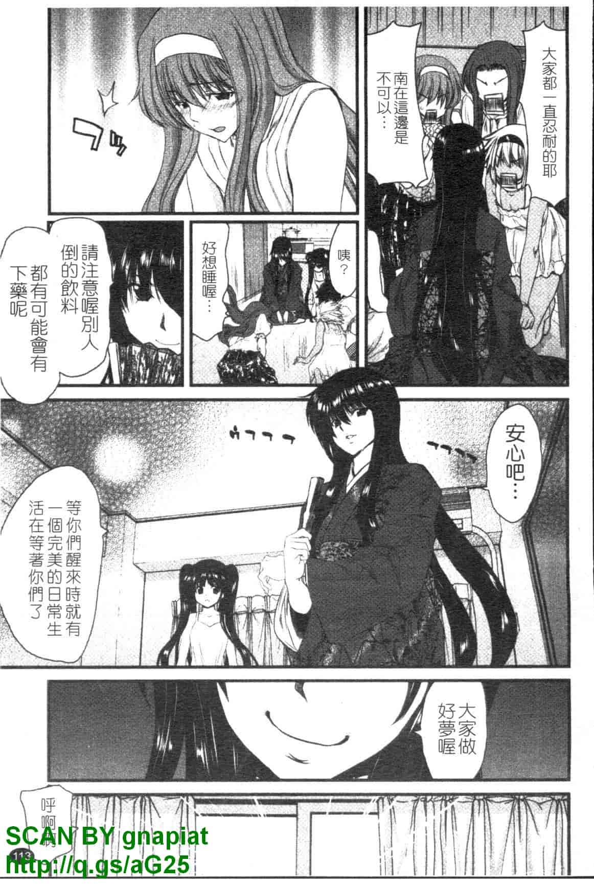 汉化版-[堀博昭] 妹だ～りん [天使心中文]_第5集
