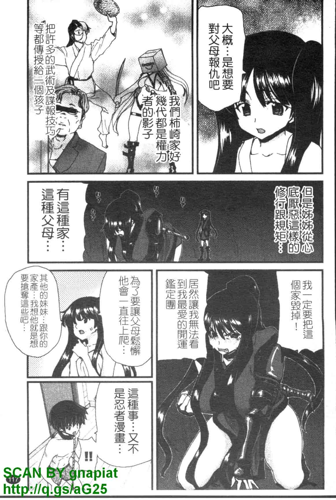 汉化版-[堀博昭] 妹だ～りん [天使心中文]_第5集