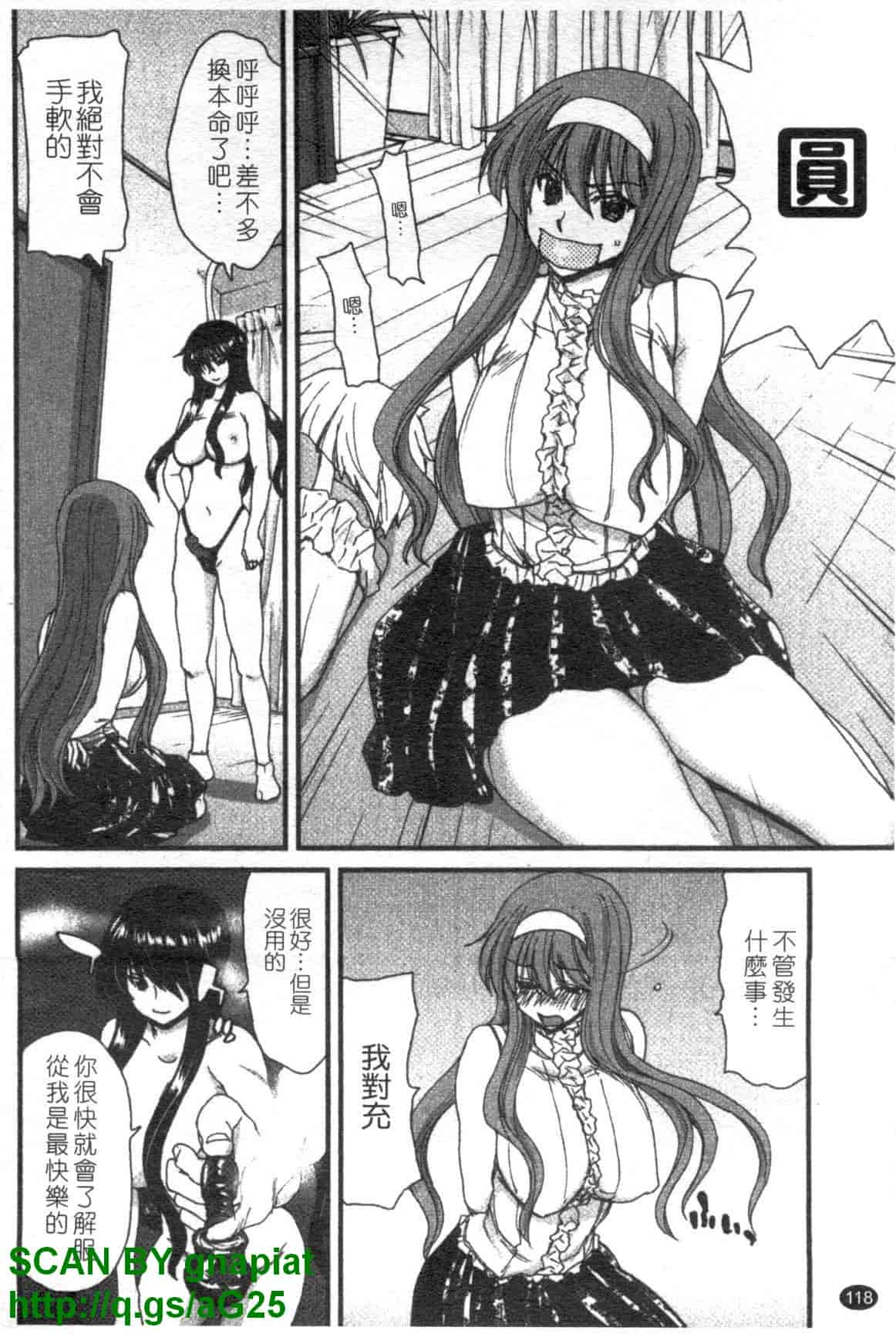汉化版-[堀博昭] 妹だ～りん [天使心中文]_第5集