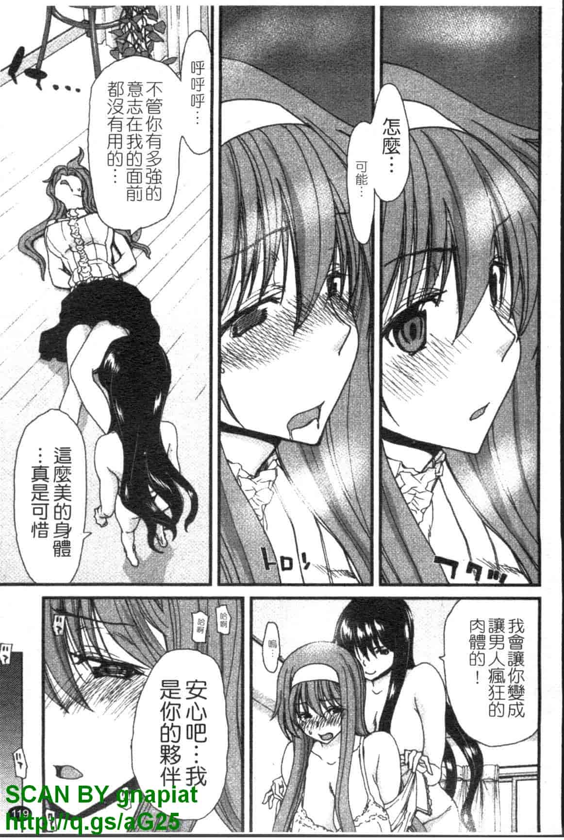 汉化版-[堀博昭] 妹だ～りん [天使心中文]_第5集