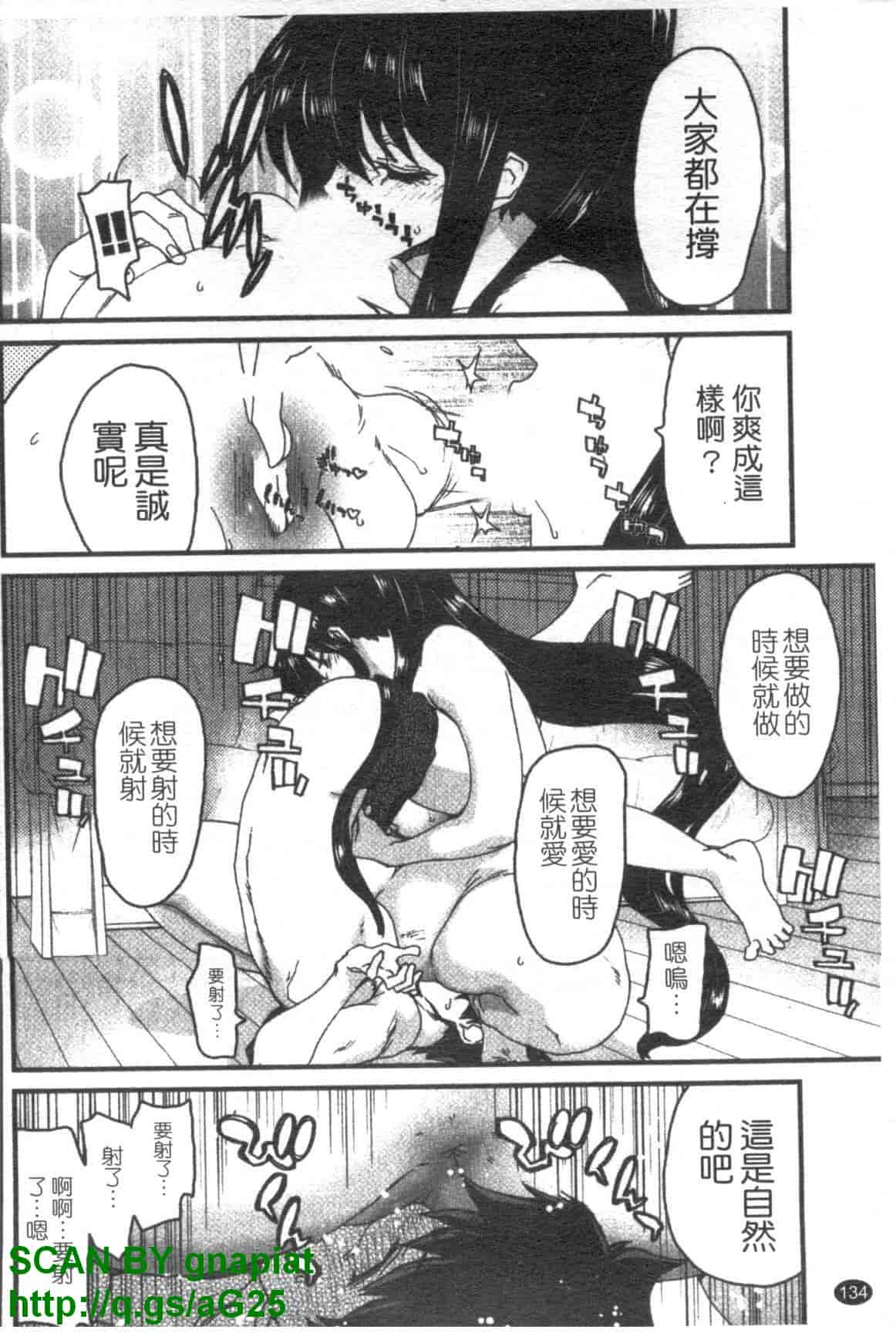 汉化版-[堀博昭] 妹だ～りん [天使心中文]_第6集
