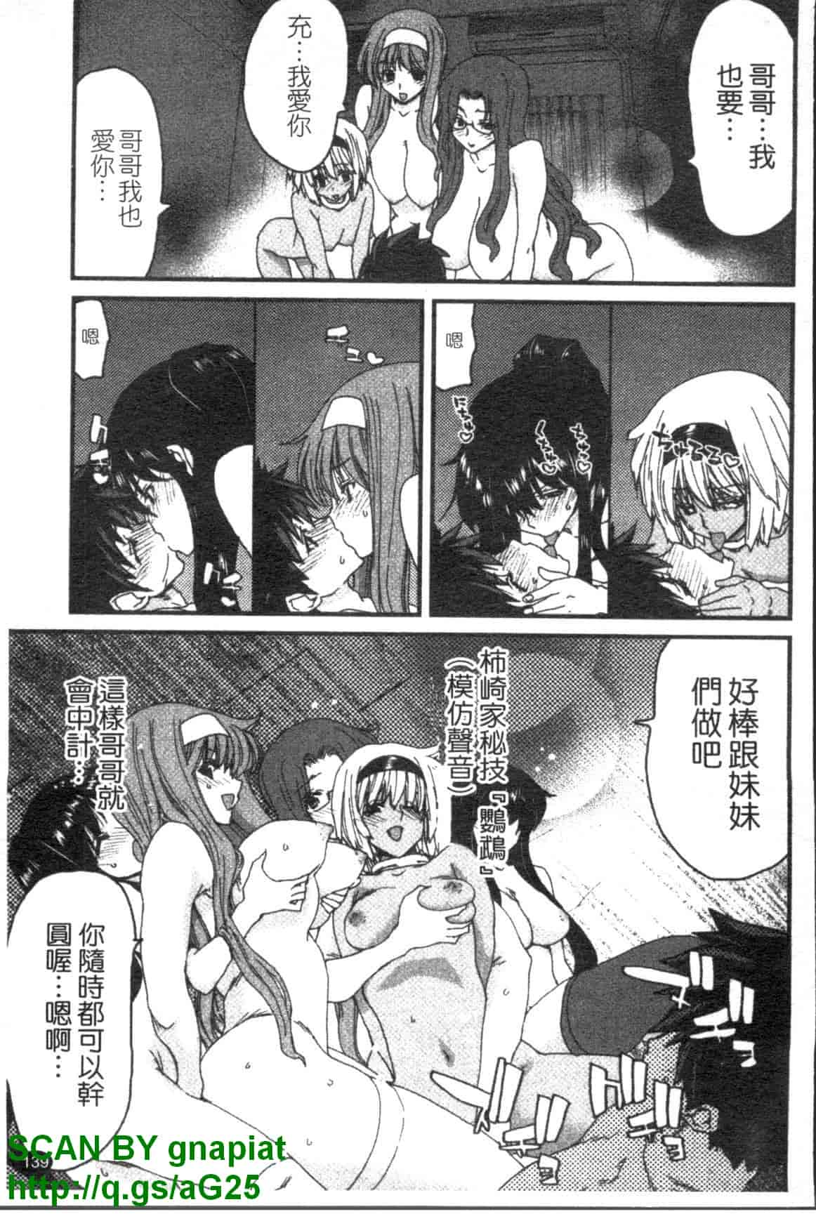 汉化版-[堀博昭] 妹だ～りん [天使心中文]_第6集