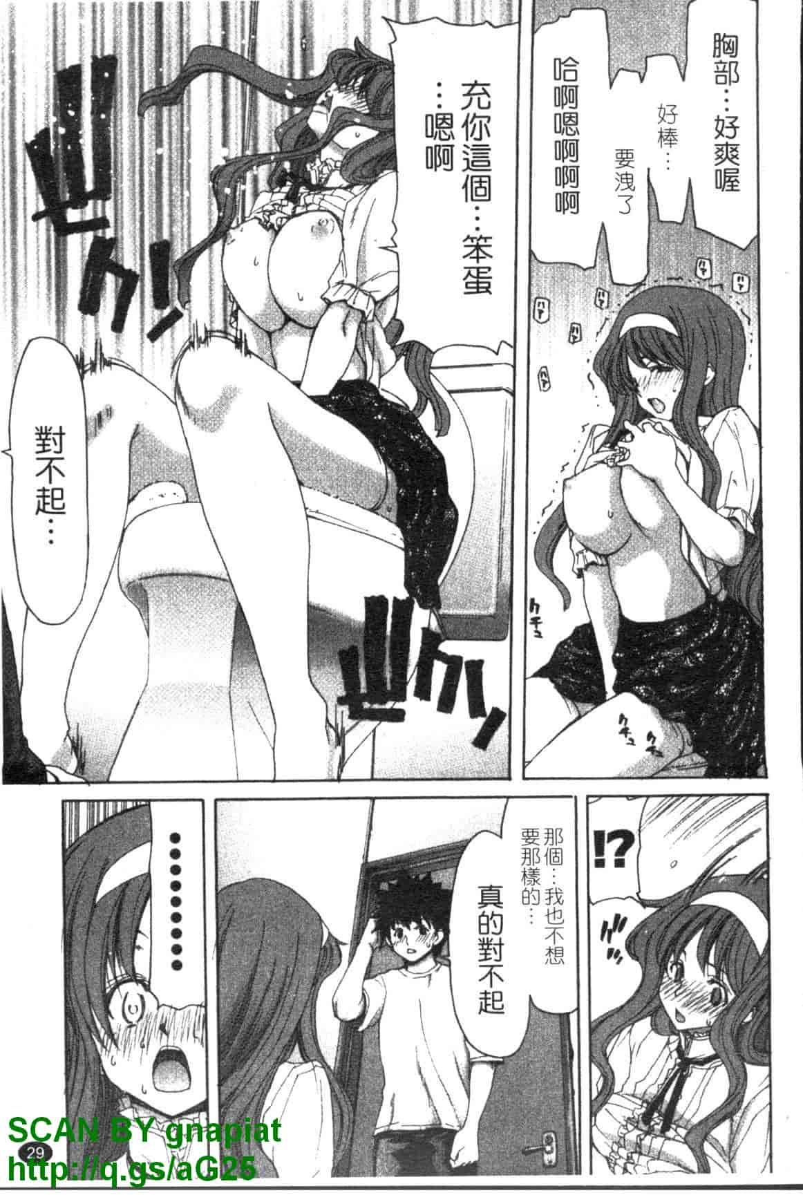 汉化版-[堀博昭] 妹だ～りん [天使心中文]_第2集