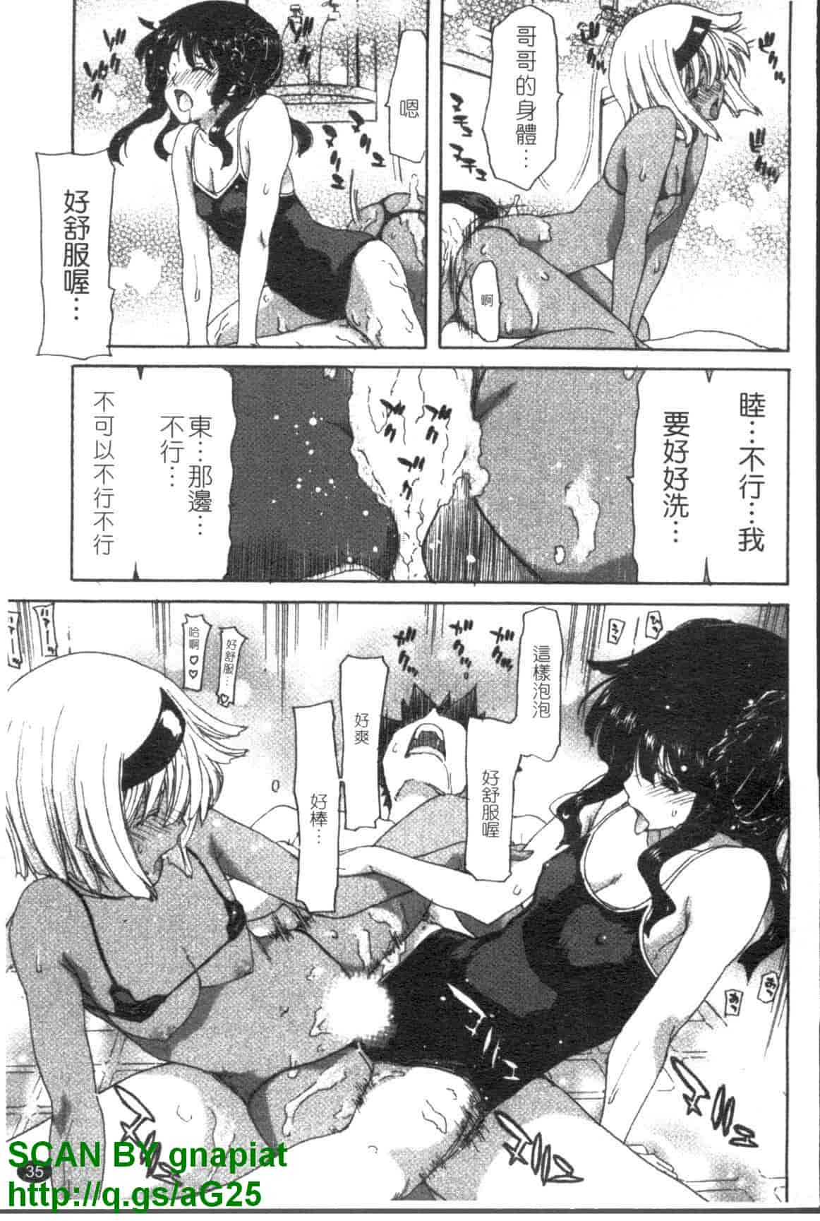 汉化版-[堀博昭] 妹だ～りん [天使心中文]_第2集