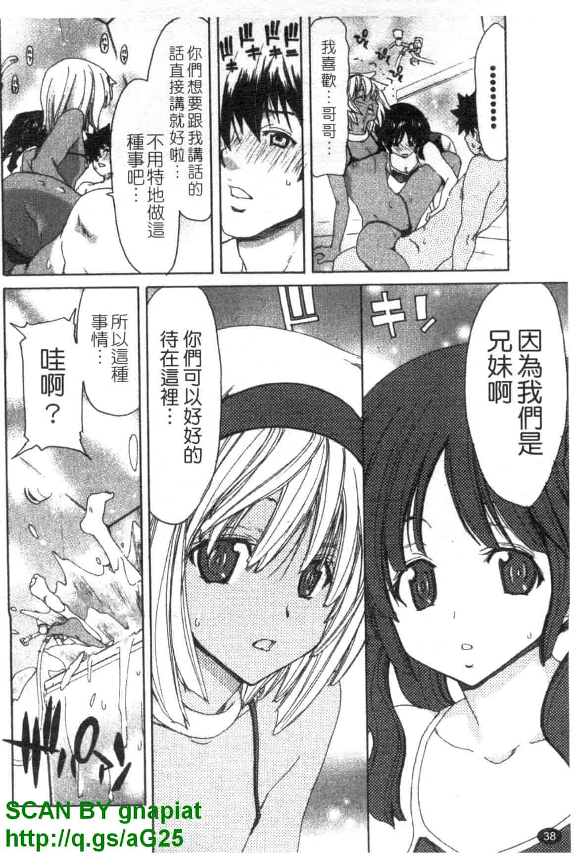 汉化版-[堀博昭] 妹だ～りん [天使心中文]_第2集