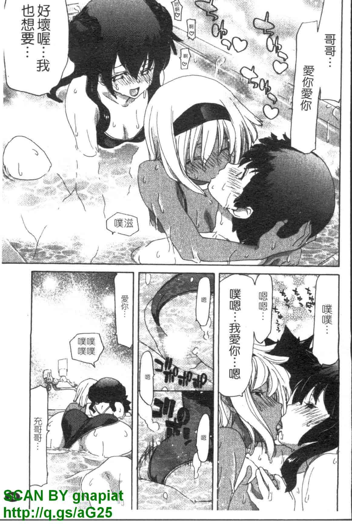 汉化版-[堀博昭] 妹だ～りん [天使心中文]_第2集