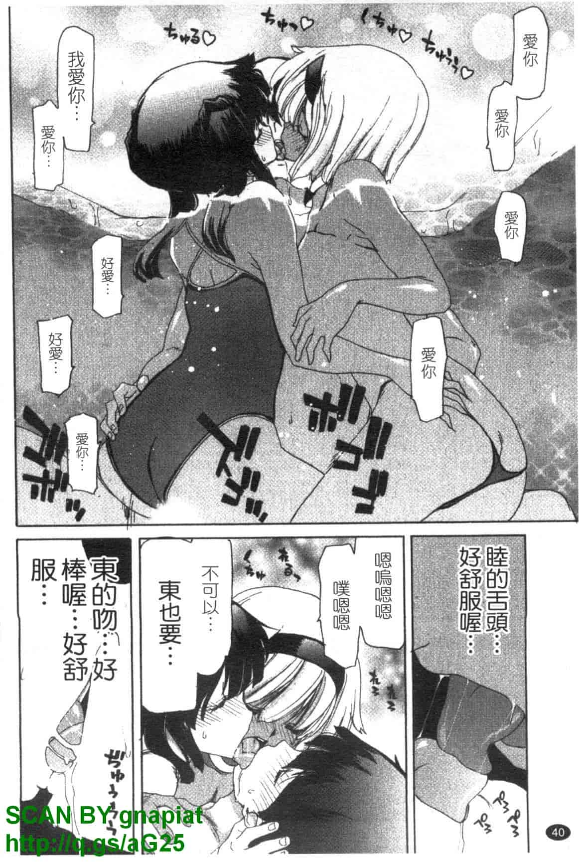汉化版-[堀博昭] 妹だ～りん [天使心中文]_第2集
