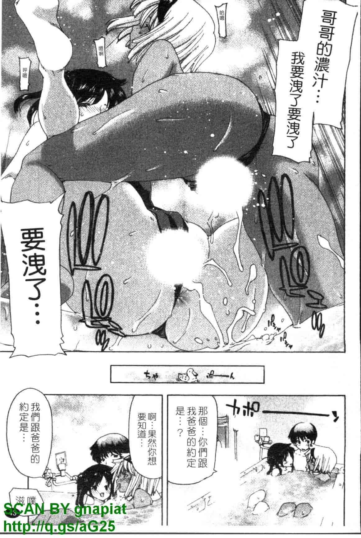 汉化版-[堀博昭] 妹だ～りん [天使心中文]_第2集