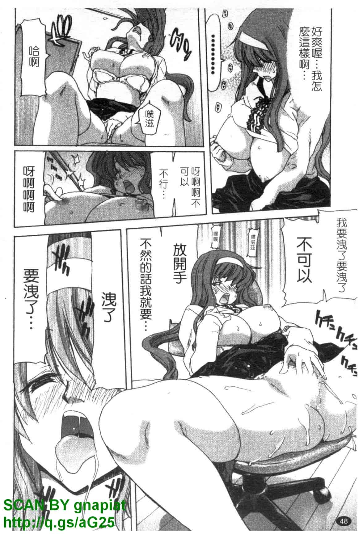汉化版-[堀博昭] 妹だ～りん [天使心中文]_第2集