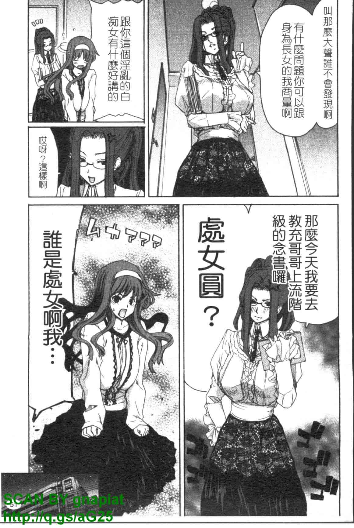 汉化版-[堀博昭] 妹だ～りん [天使心中文]_第3集