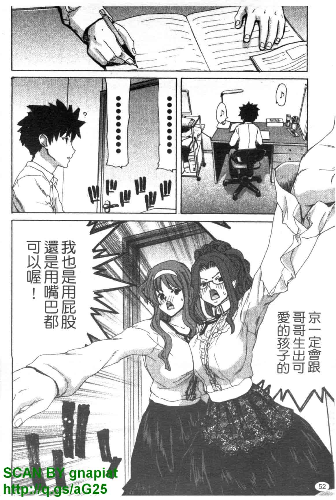 汉化版-[堀博昭] 妹だ～りん [天使心中文]_第3集