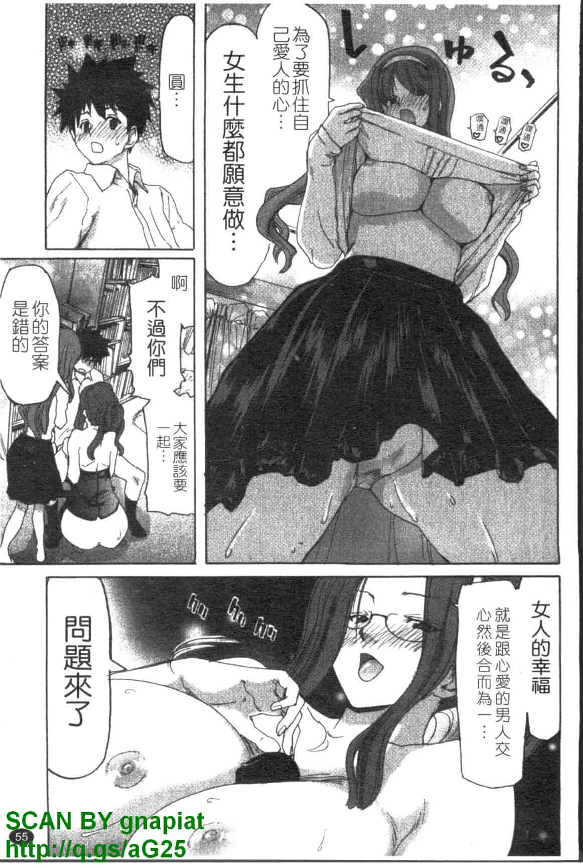 汉化版-[堀博昭] 妹だ～りん [天使心中文]_第3集