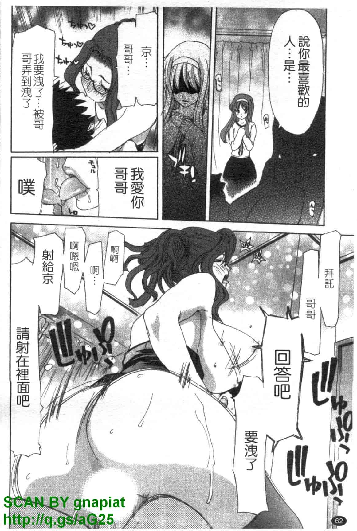 汉化版-[堀博昭] 妹だ～りん [天使心中文]_第3集