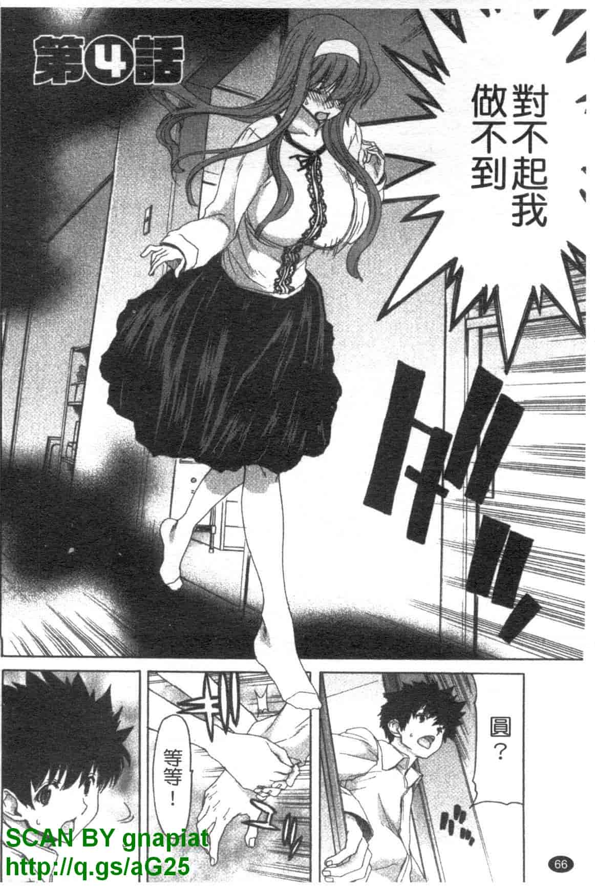 汉化版-[堀博昭] 妹だ～りん [天使心中文]_第3集
