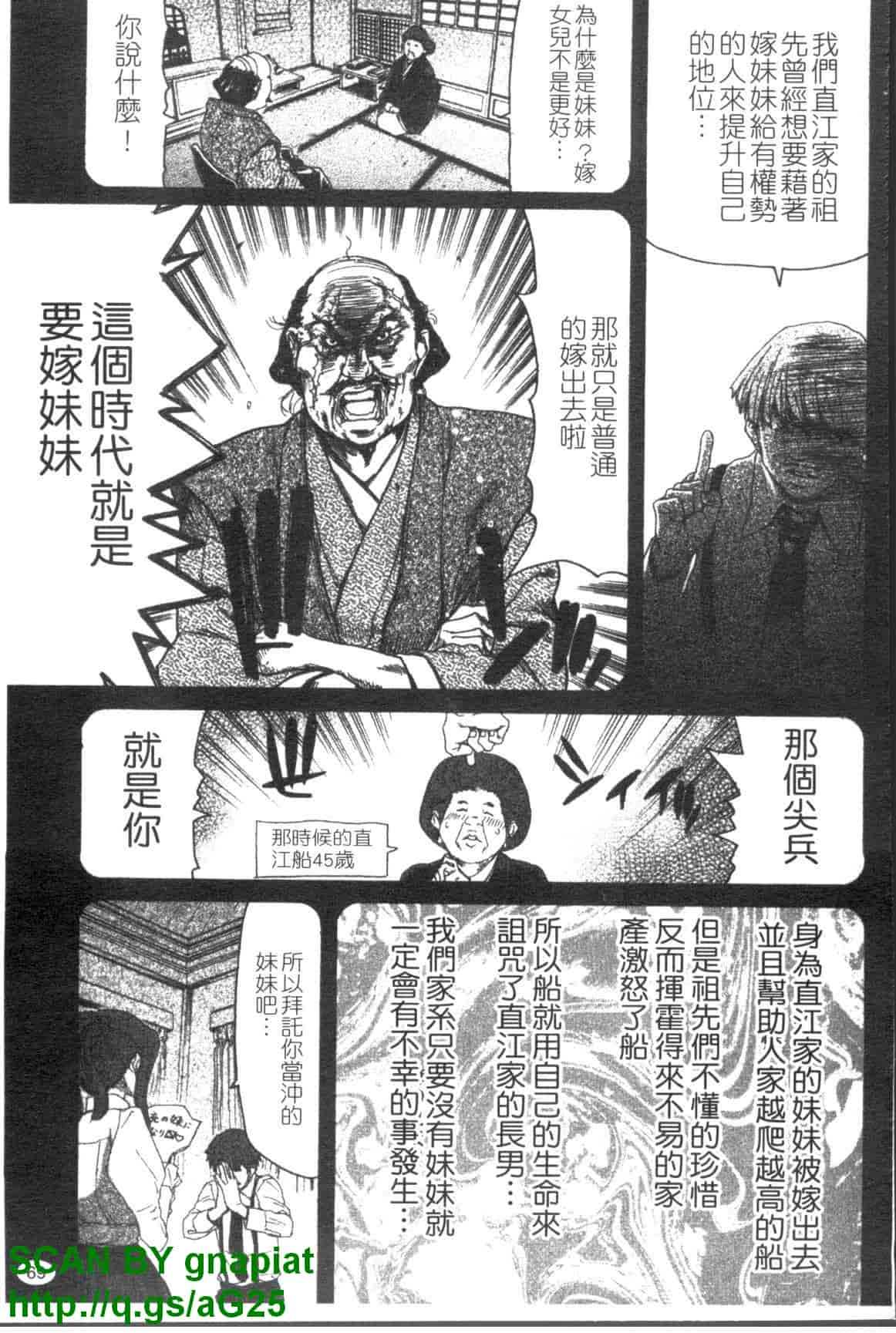 汉化版-[堀博昭] 妹だ～りん [天使心中文]_第3集