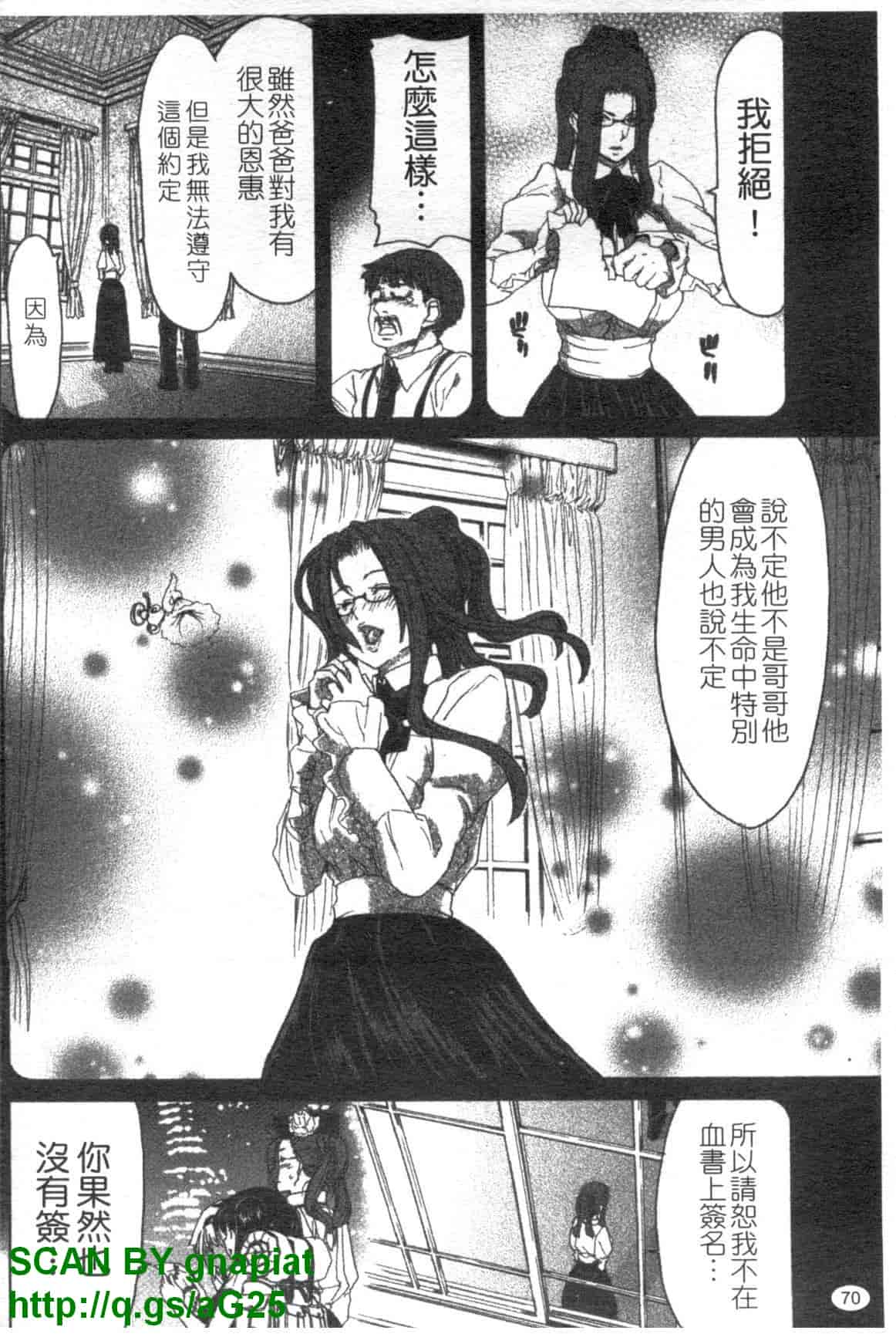 汉化版-[堀博昭] 妹だ～りん [天使心中文]_第3集
