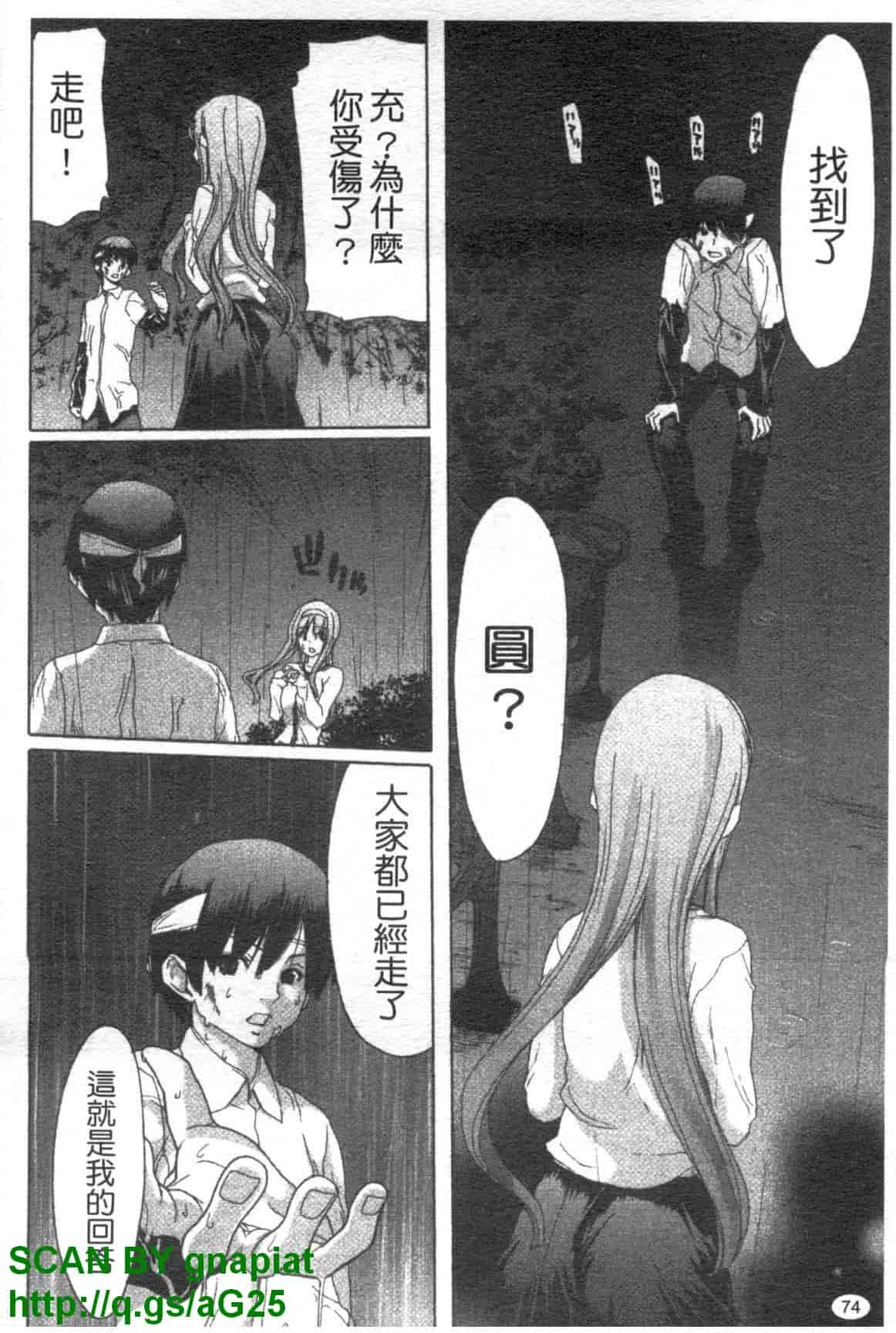 汉化版-[堀博昭] 妹だ～りん [天使心中文]_第3集