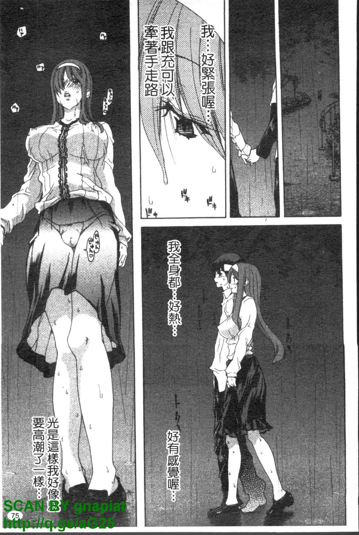 汉化版-[堀博昭] 妹だ～りん [天使心中文]_第4集