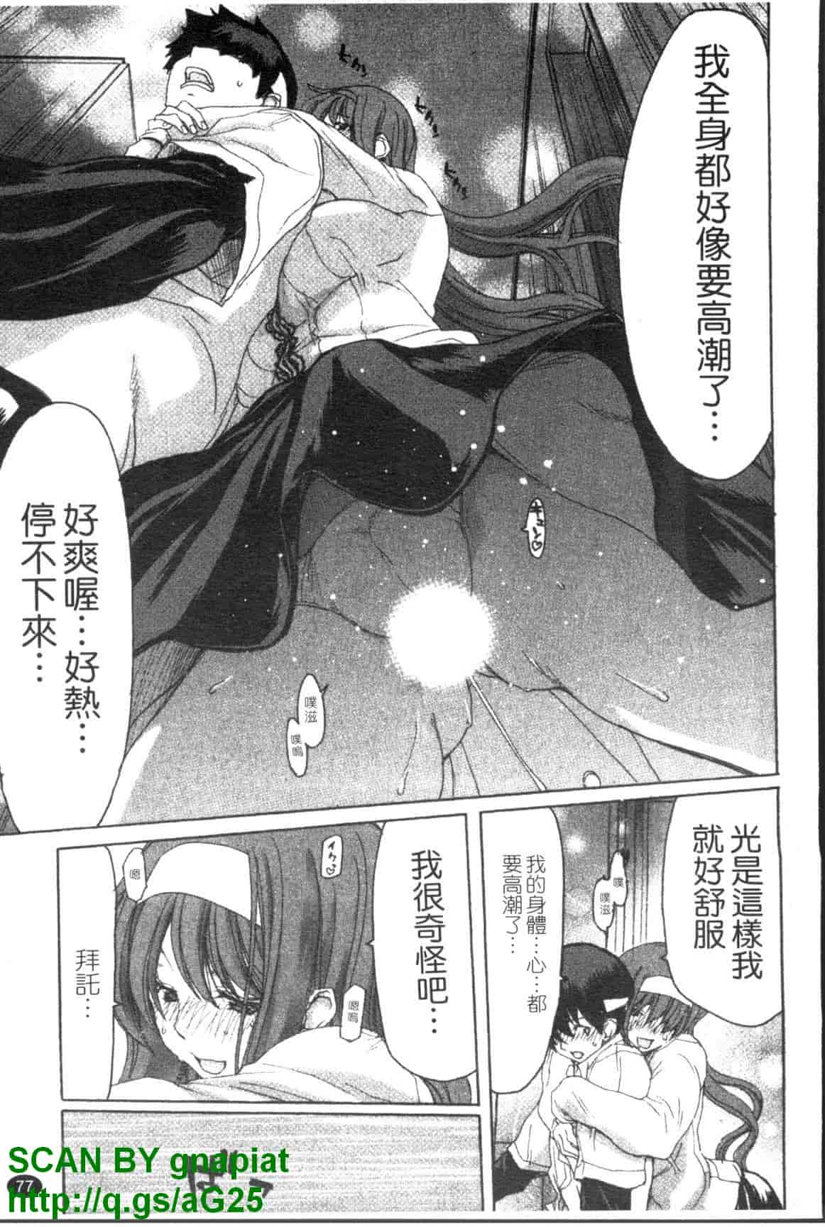 汉化版-[堀博昭] 妹だ～りん [天使心中文]_第4集