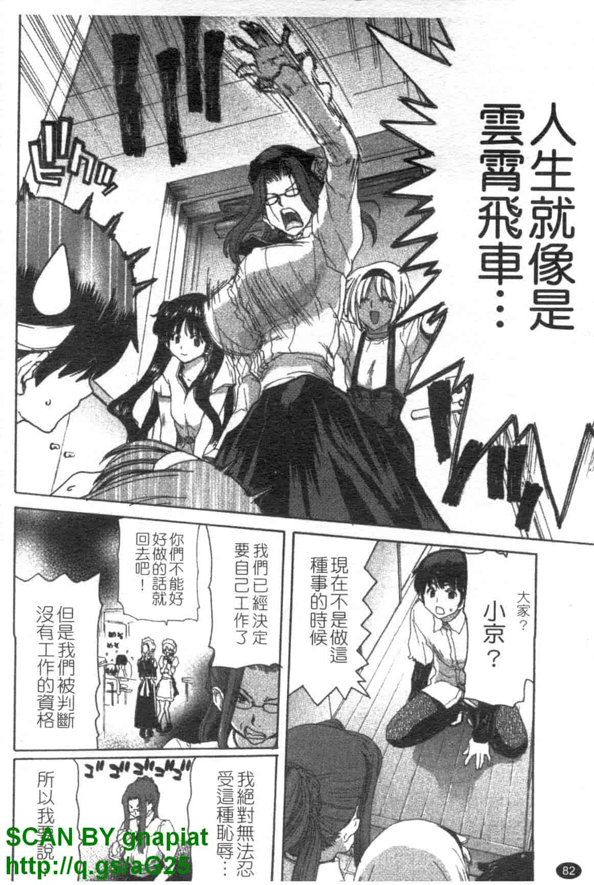 汉化版-[堀博昭] 妹だ～りん [天使心中文]_第4集