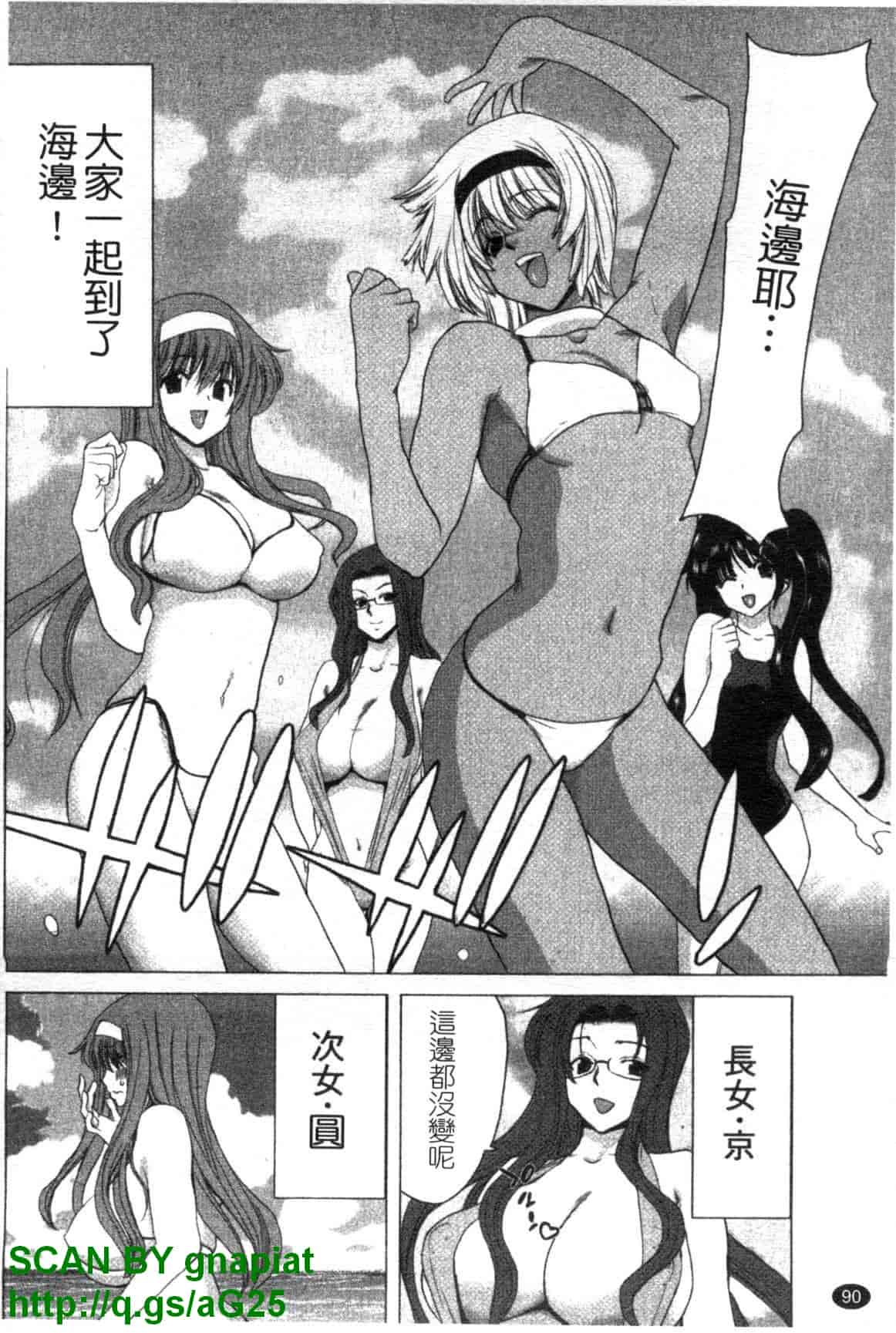 汉化版-[堀博昭] 妹だ～りん [天使心中文]_第4集