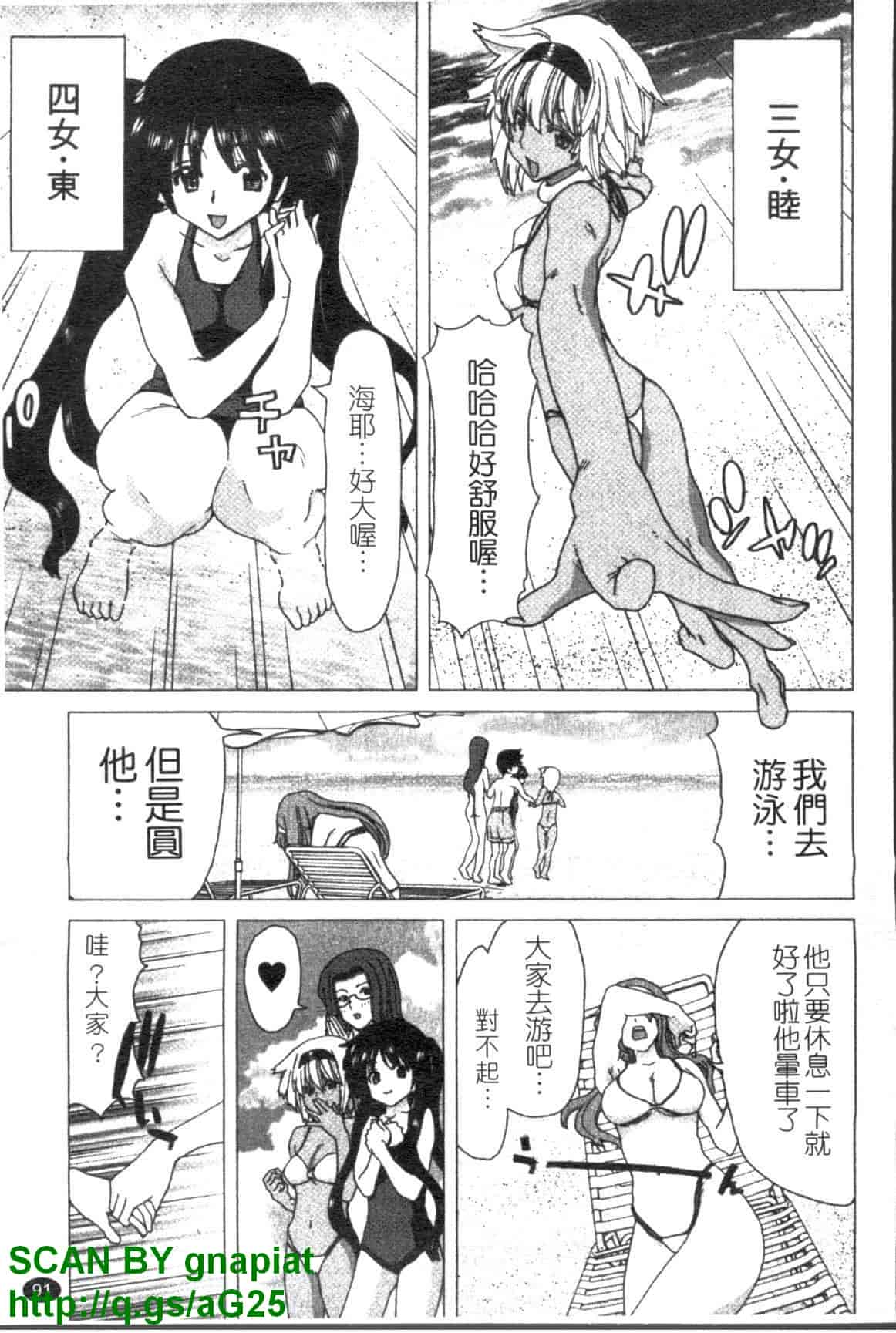 汉化版-[堀博昭] 妹だ～りん [天使心中文]_第4集