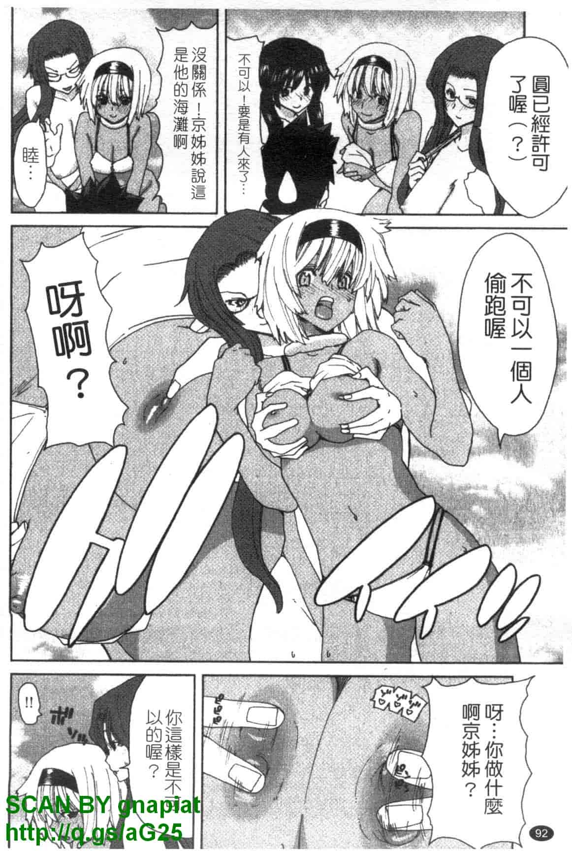 汉化版-[堀博昭] 妹だ～りん [天使心中文]_第4集